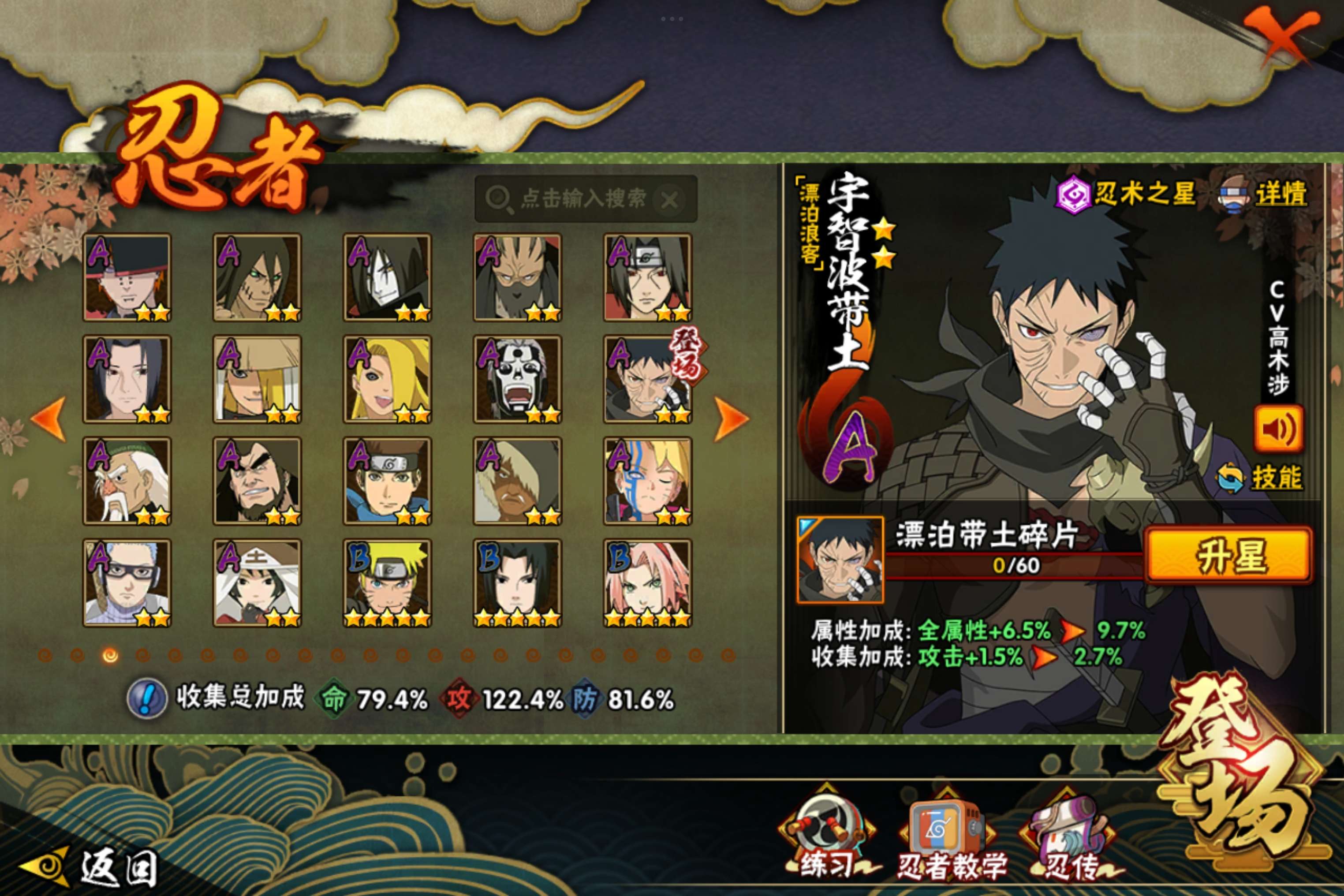 HYCMW47285火影忍者账号详情图7