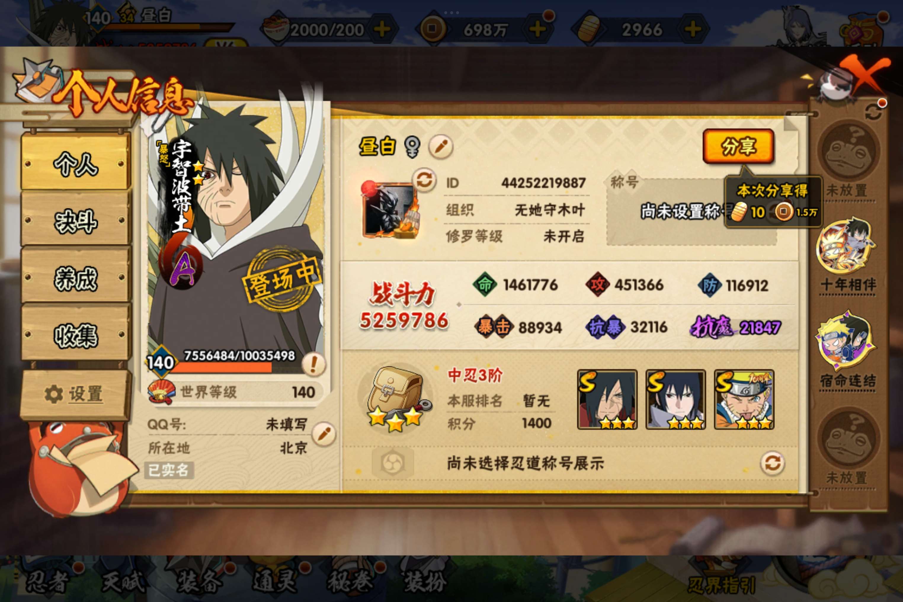 HYCMW47288火影忍者账号详情图3