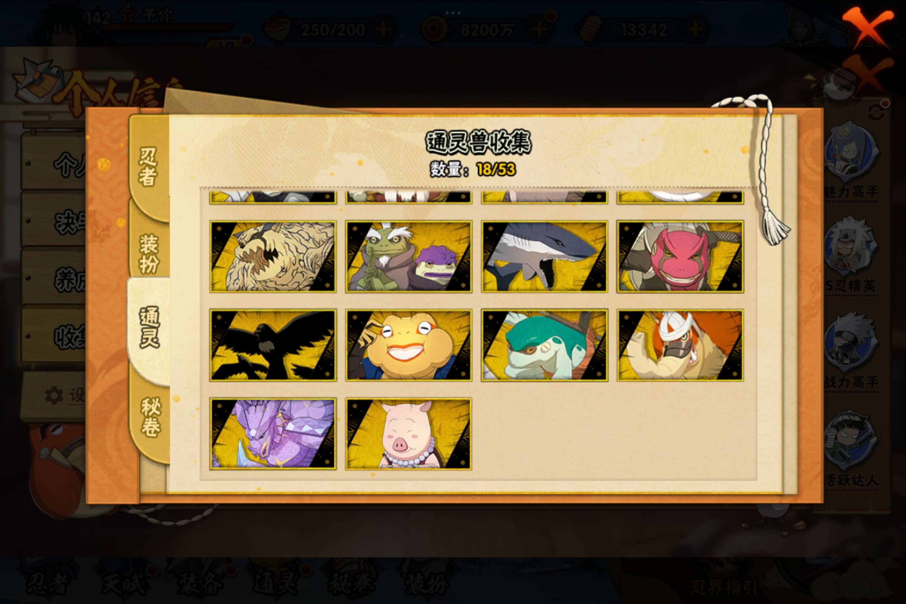 HYCMW47281火影忍者账号详情图3