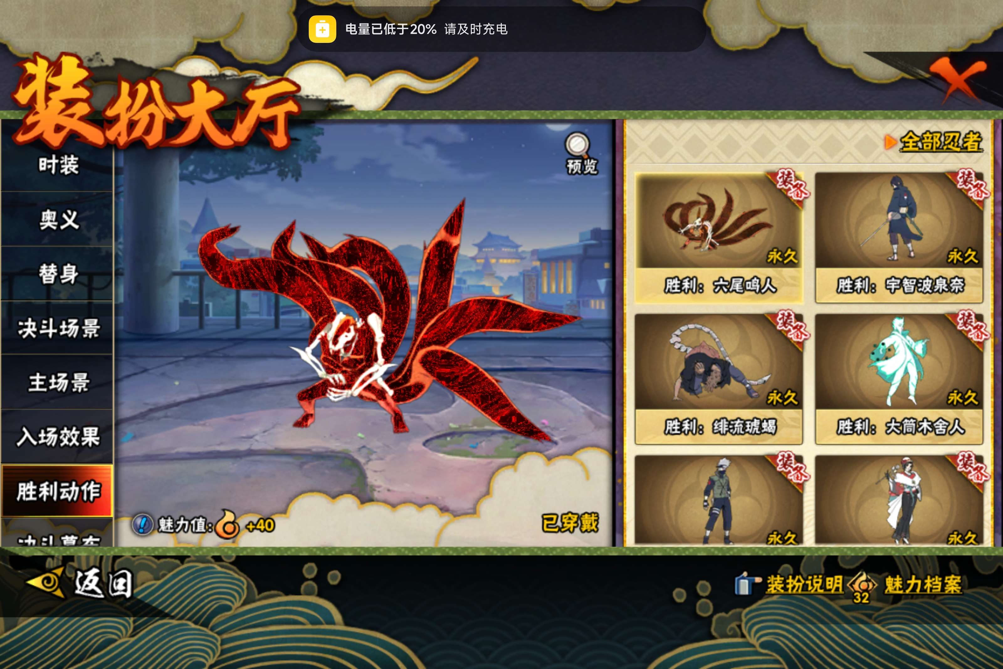 HYCMW47139火影忍者账号详情图8