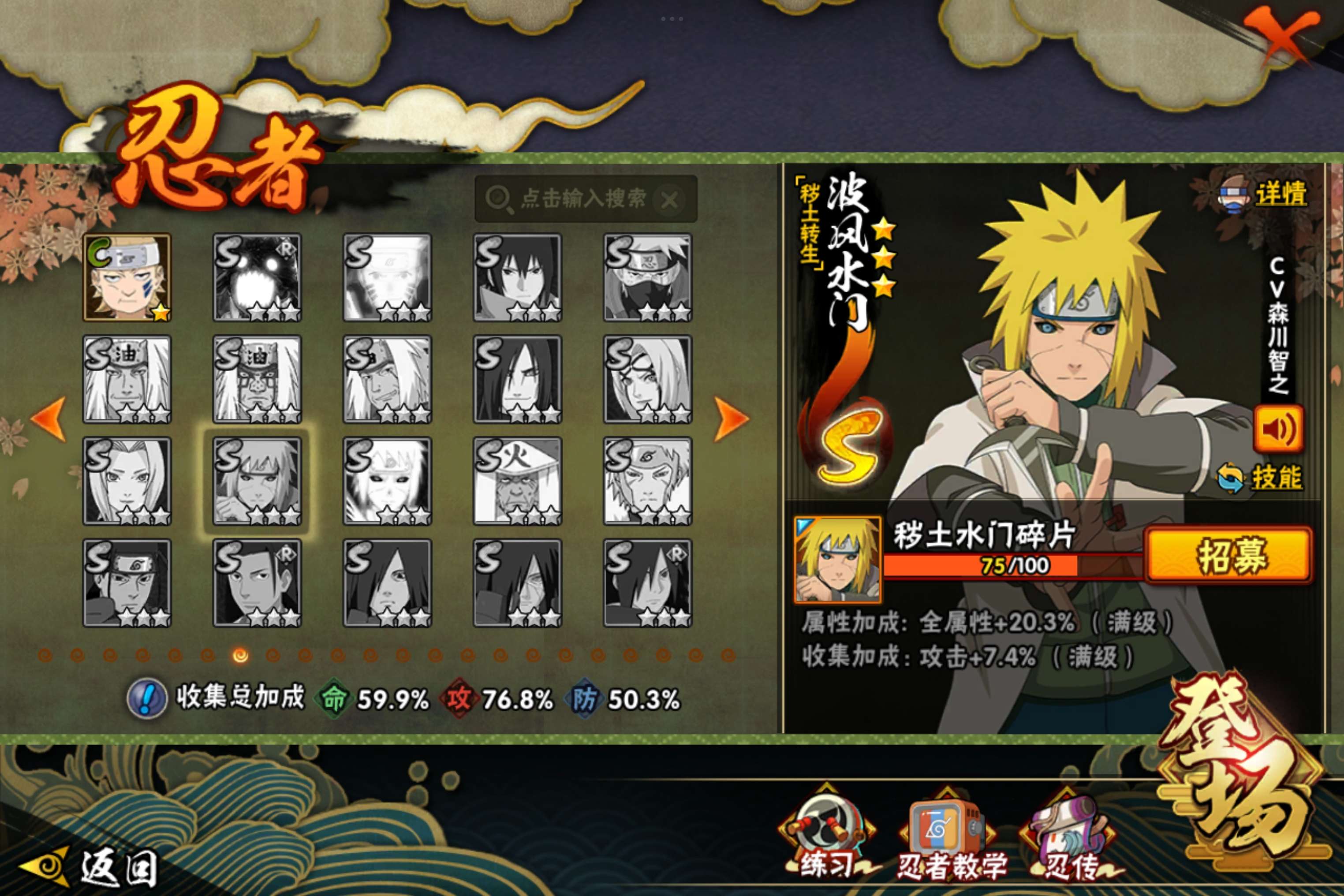 HYCMW47281火影忍者账号详情图6