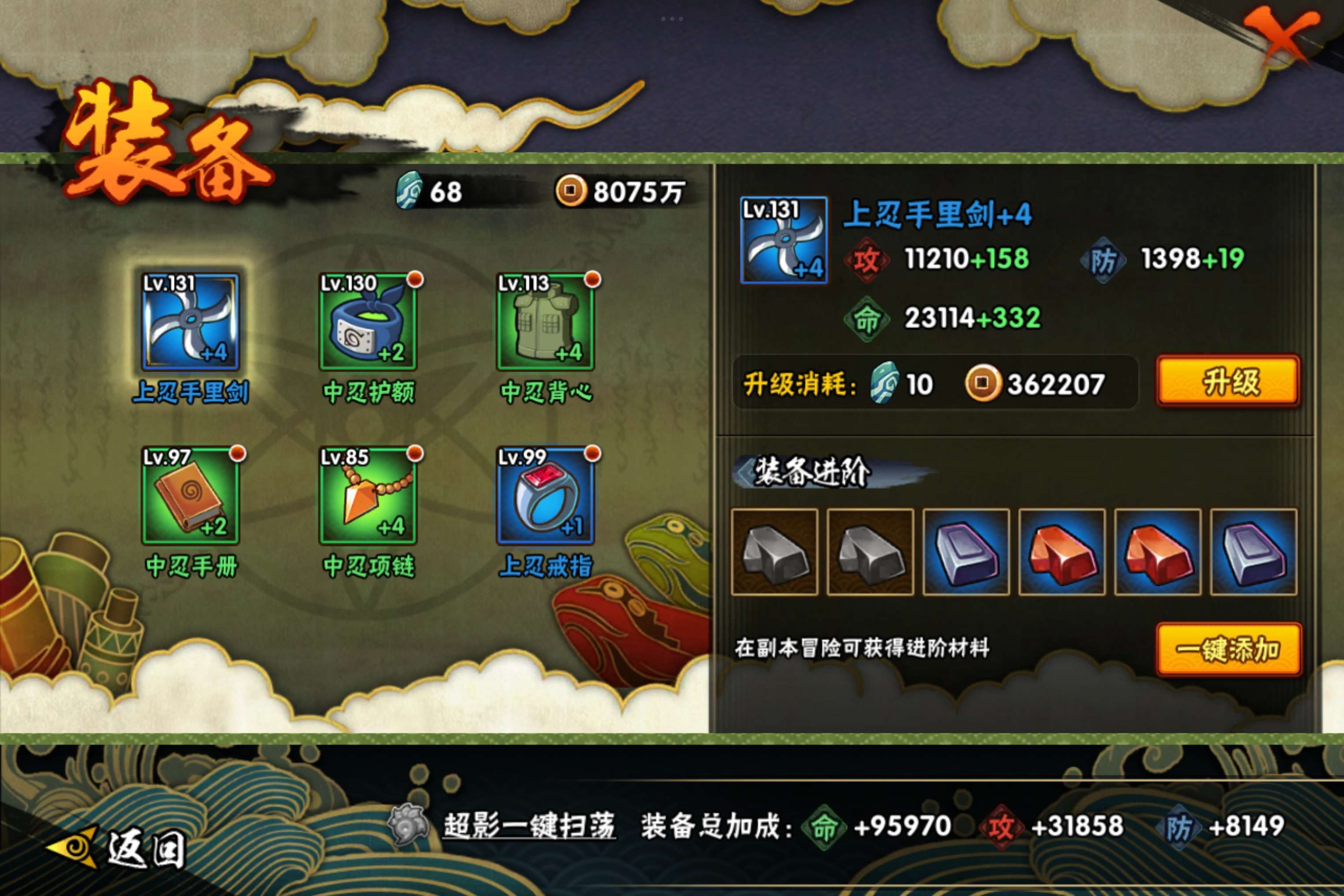 HYCMW47277火影忍者账号详情图6