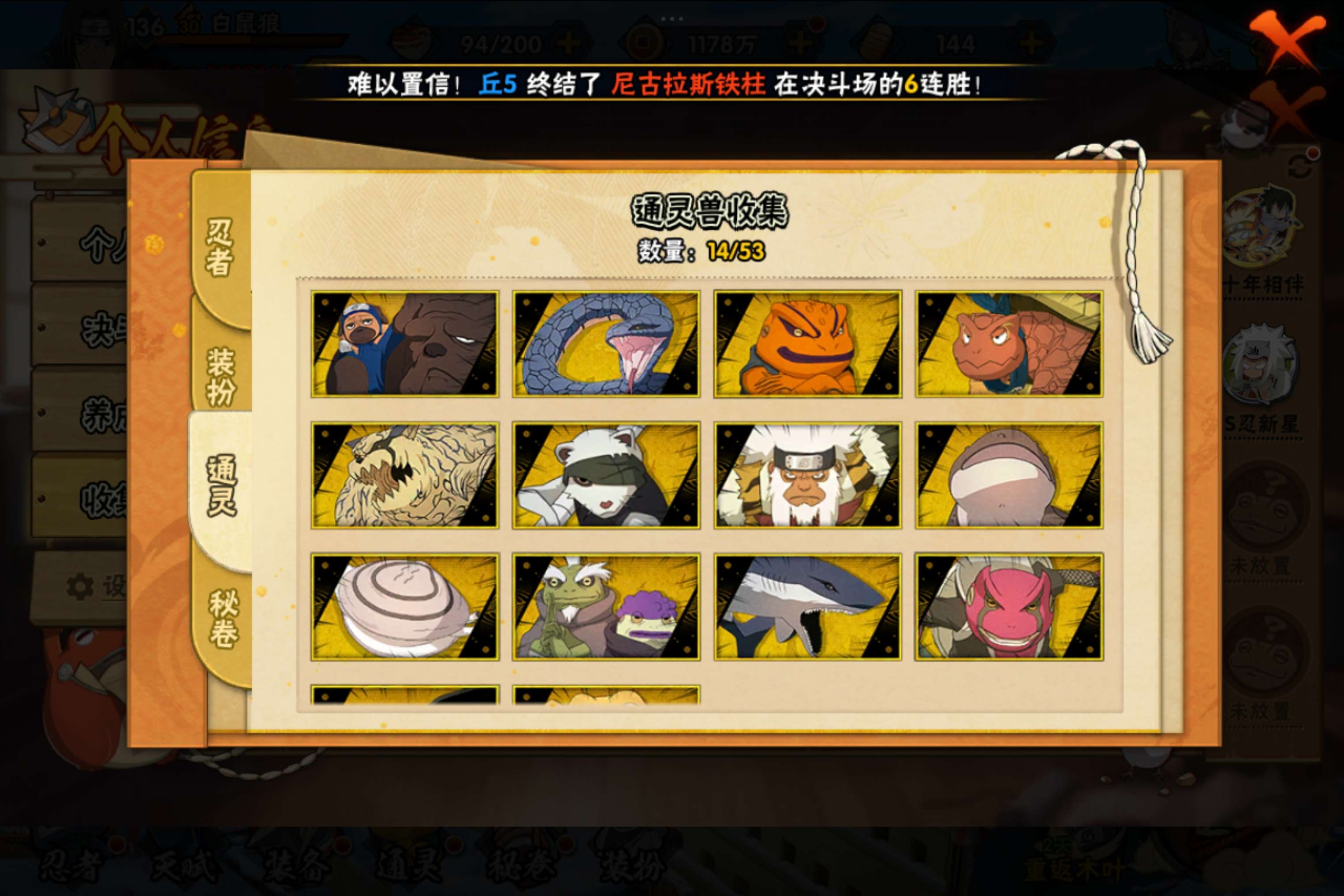 HYCMW47282火影忍者账号详情图4