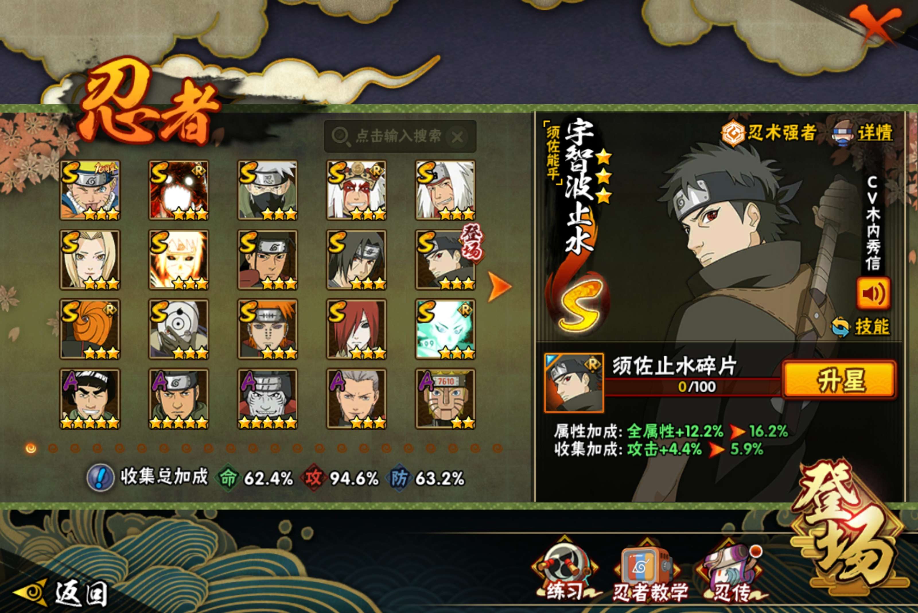 HYCMW47139火影忍者账号详情图2