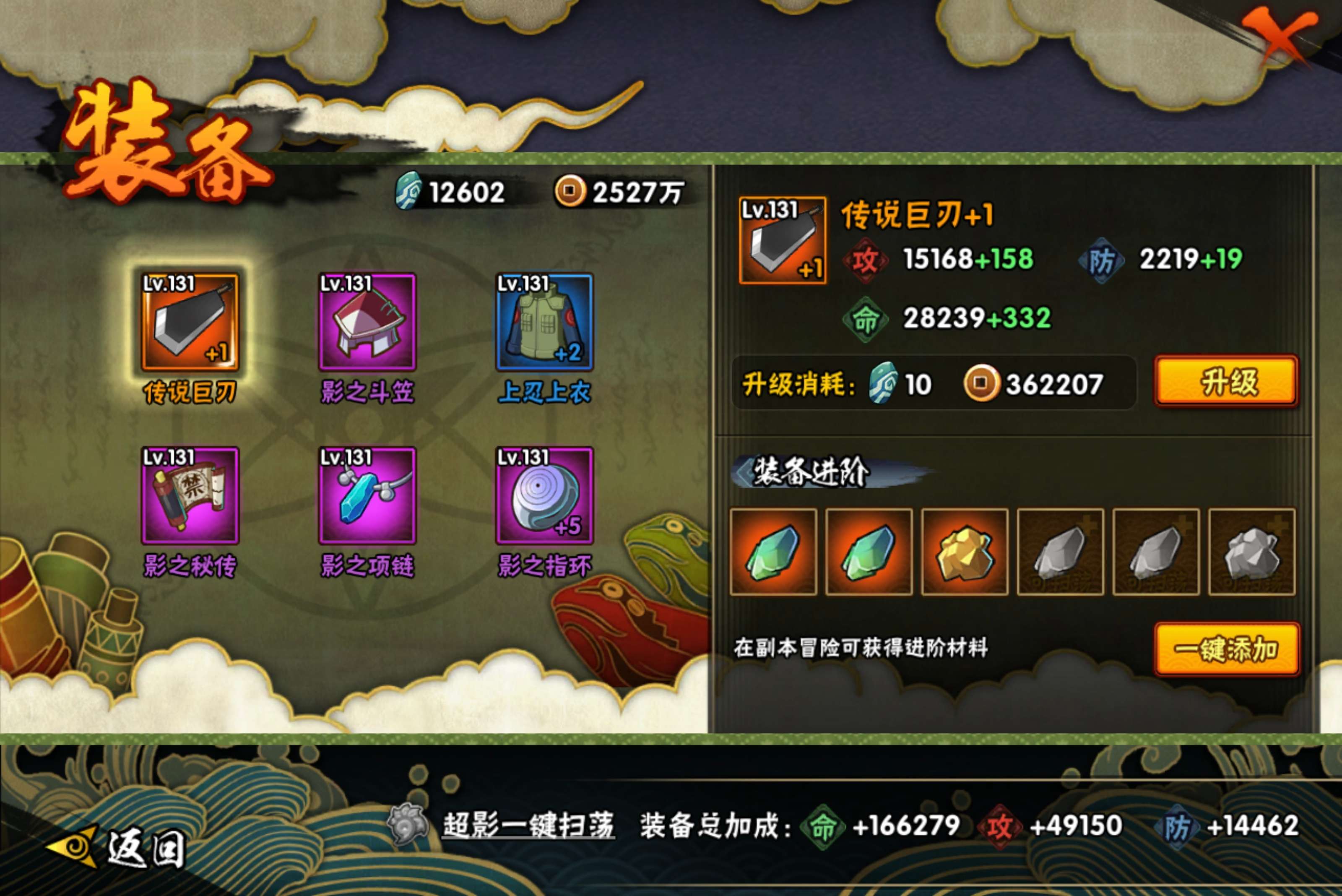 HYCMW47284火影忍者账号详情图6