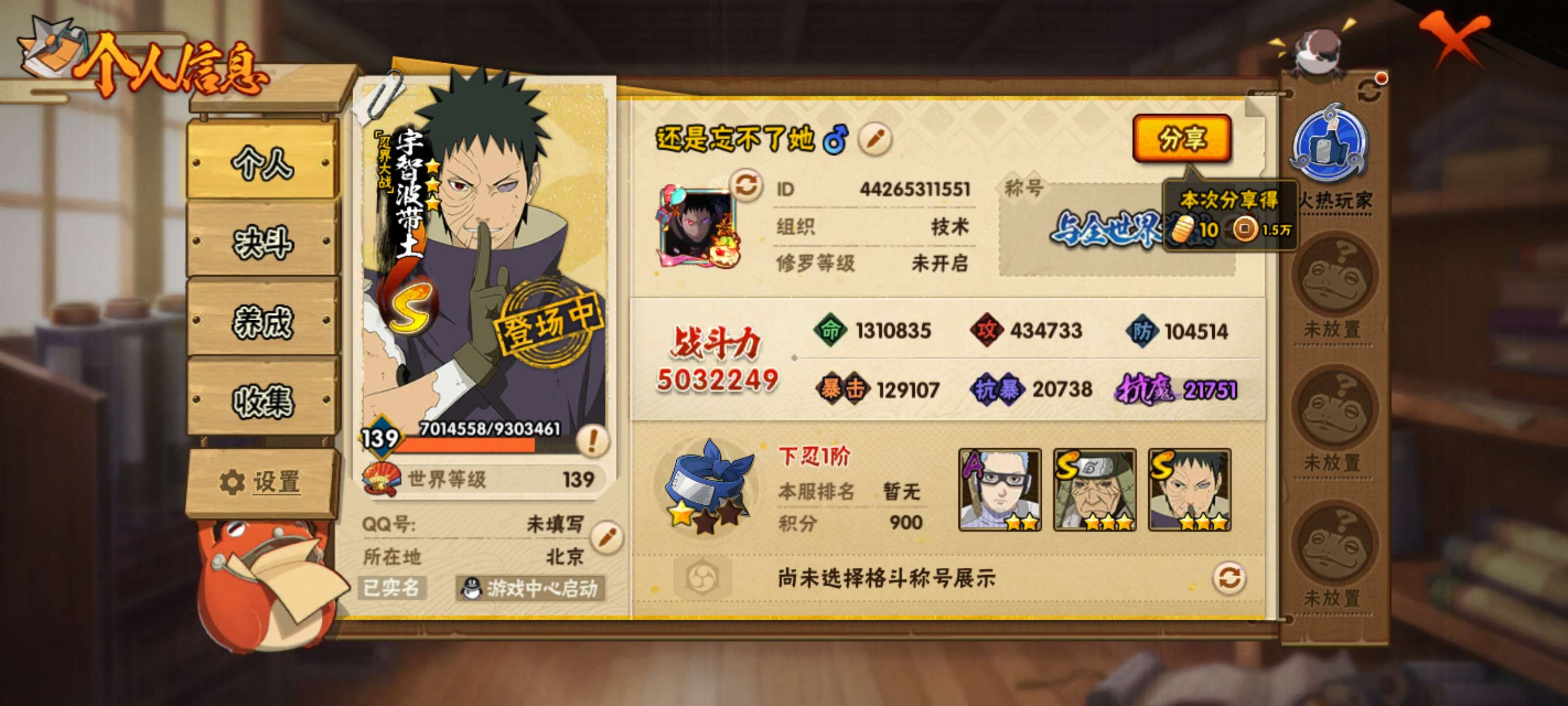 HYCMW47293火影忍者账号详情图5