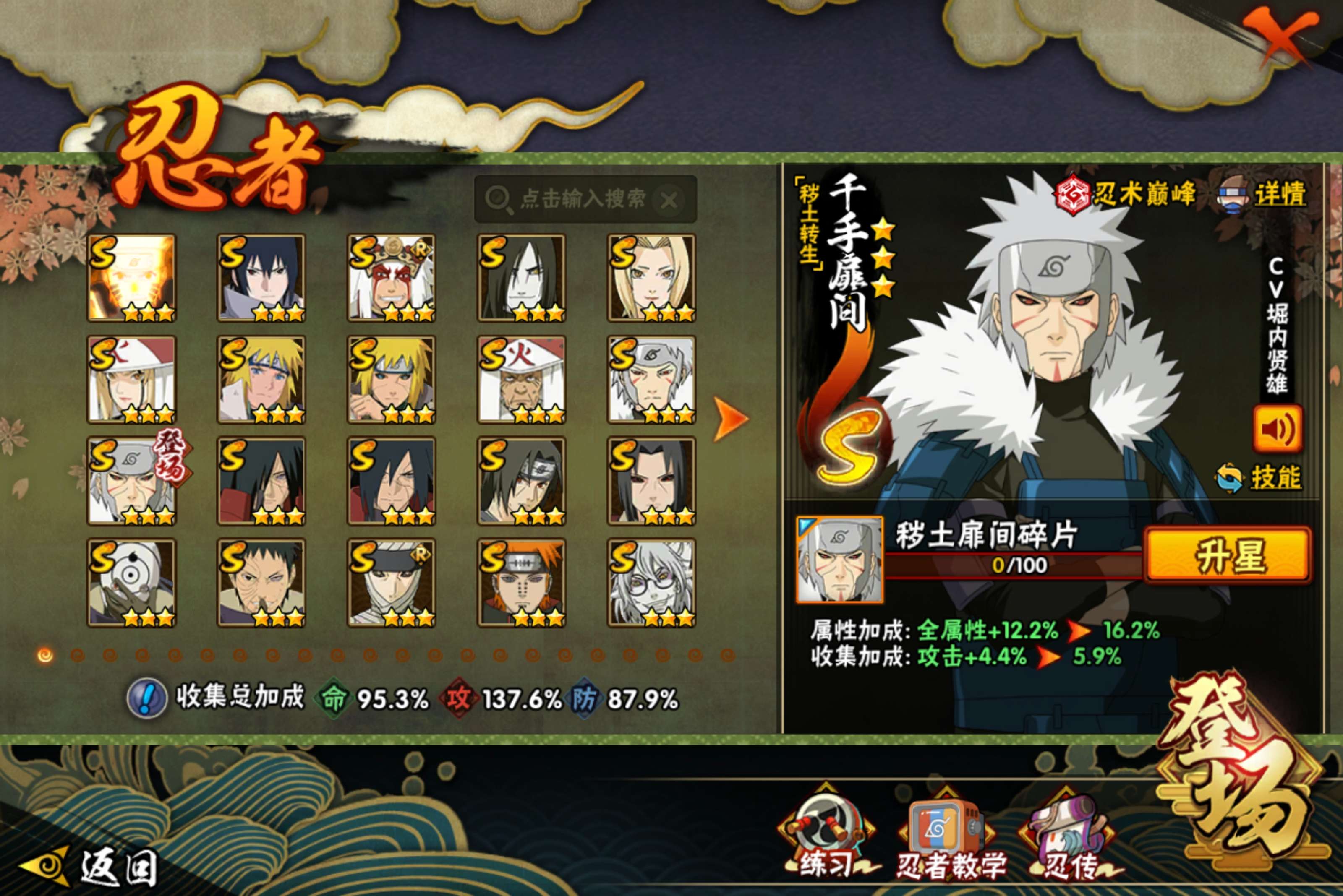 HYCMW47138火影忍者账号详情图3