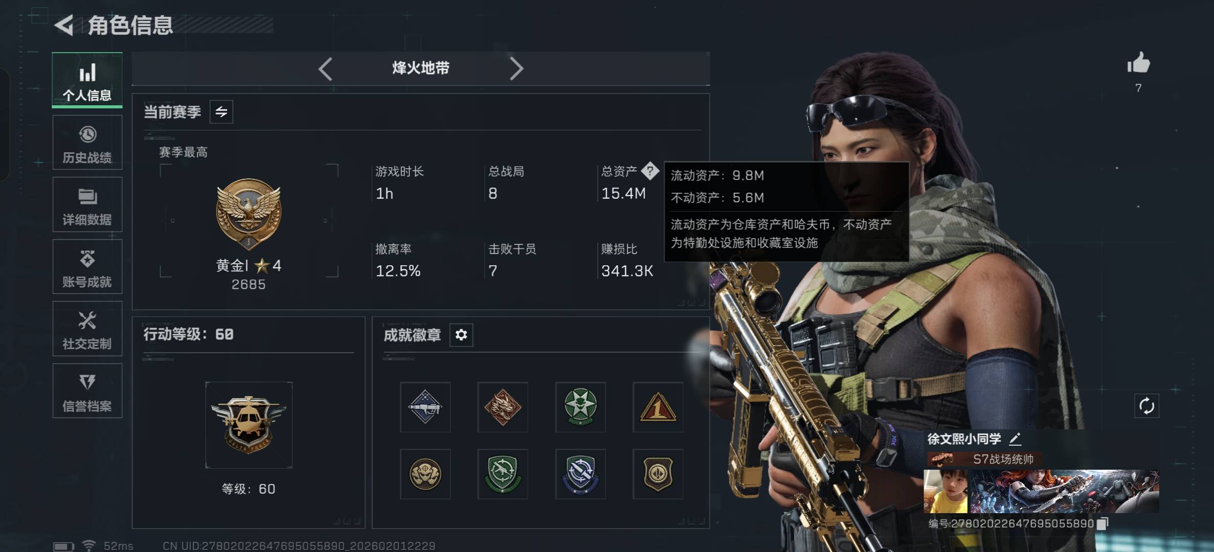 SJZCMW432726三角洲行动账号详情图2