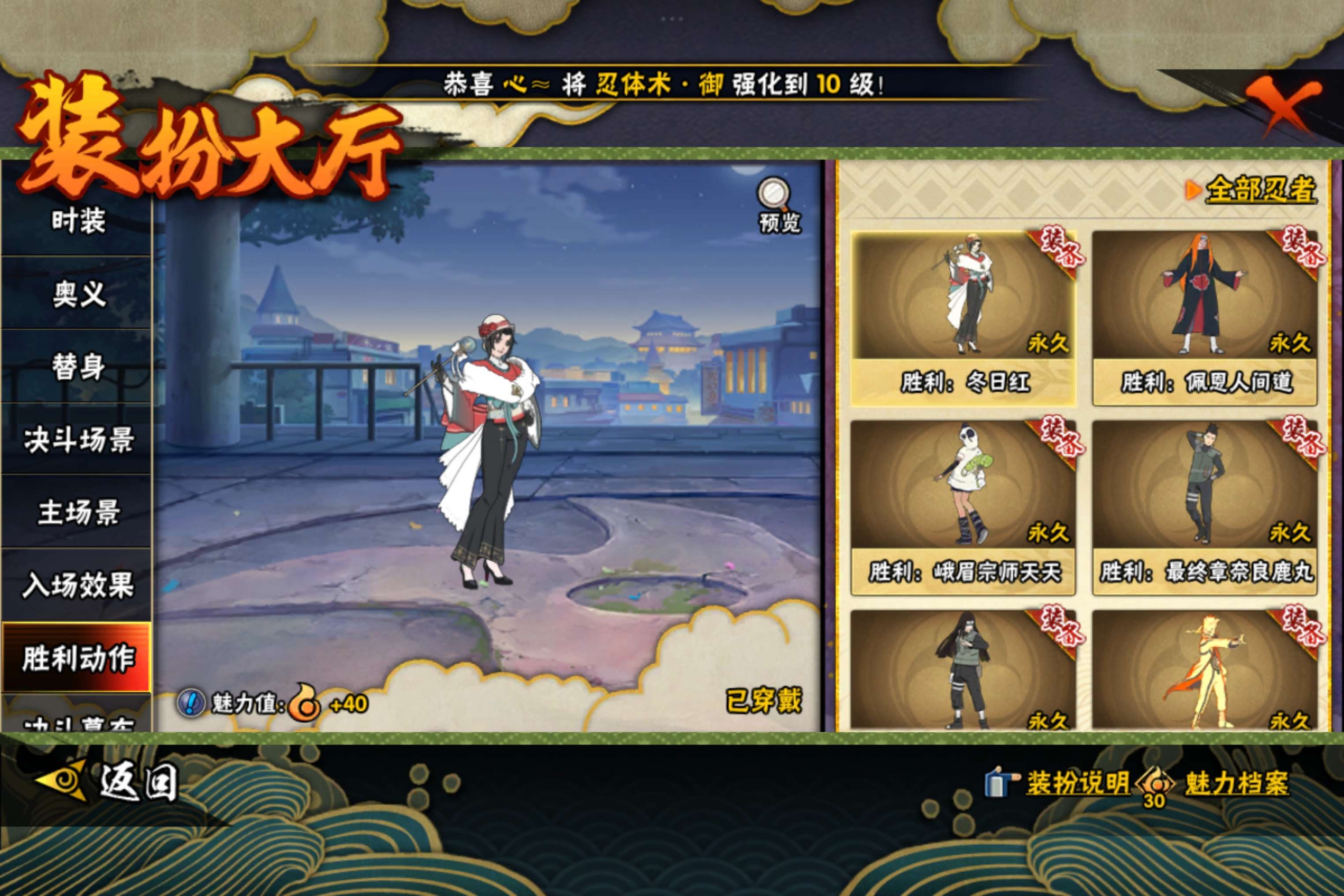 HYCMW47277火影忍者账号详情图12