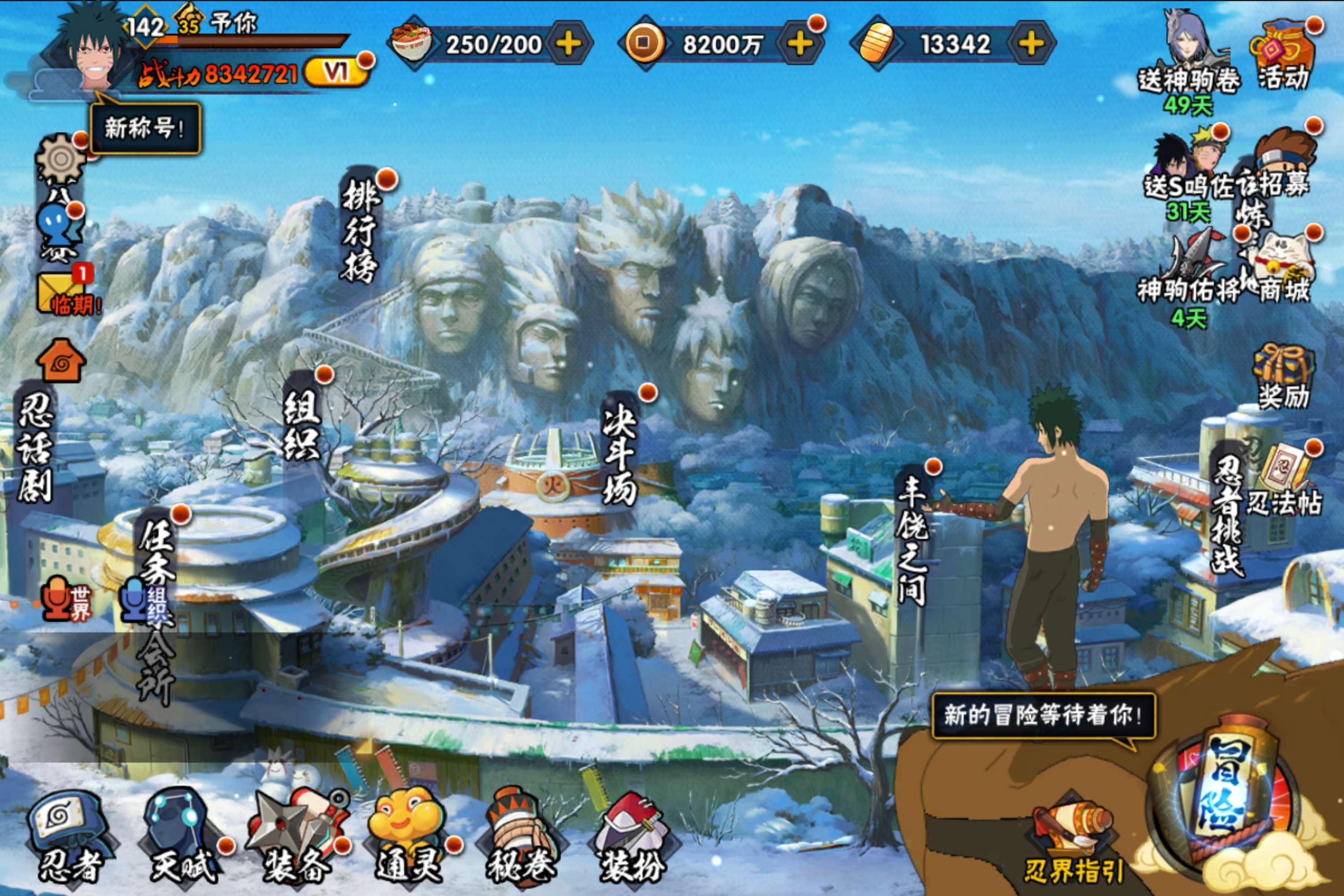 火影忍者账号安卓QQ安卓QQ-金币一万三-八百三十万战力号-面麻带皮肤-入坑首选-S忍者数:10- A忍者数:19 神秘