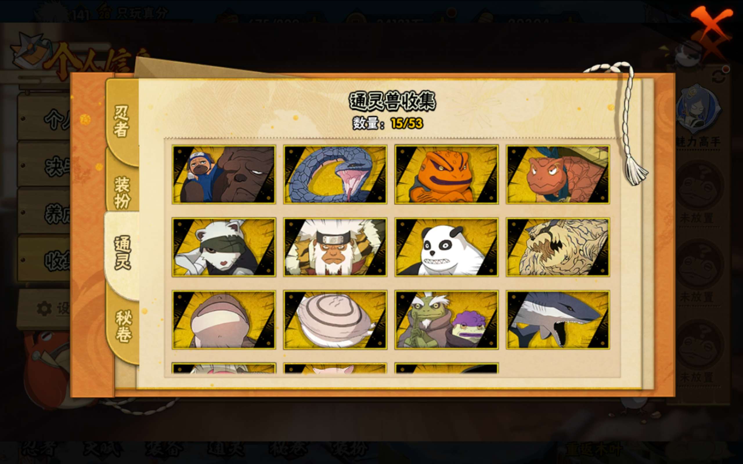 HYCMW47286火影忍者账号详情图4