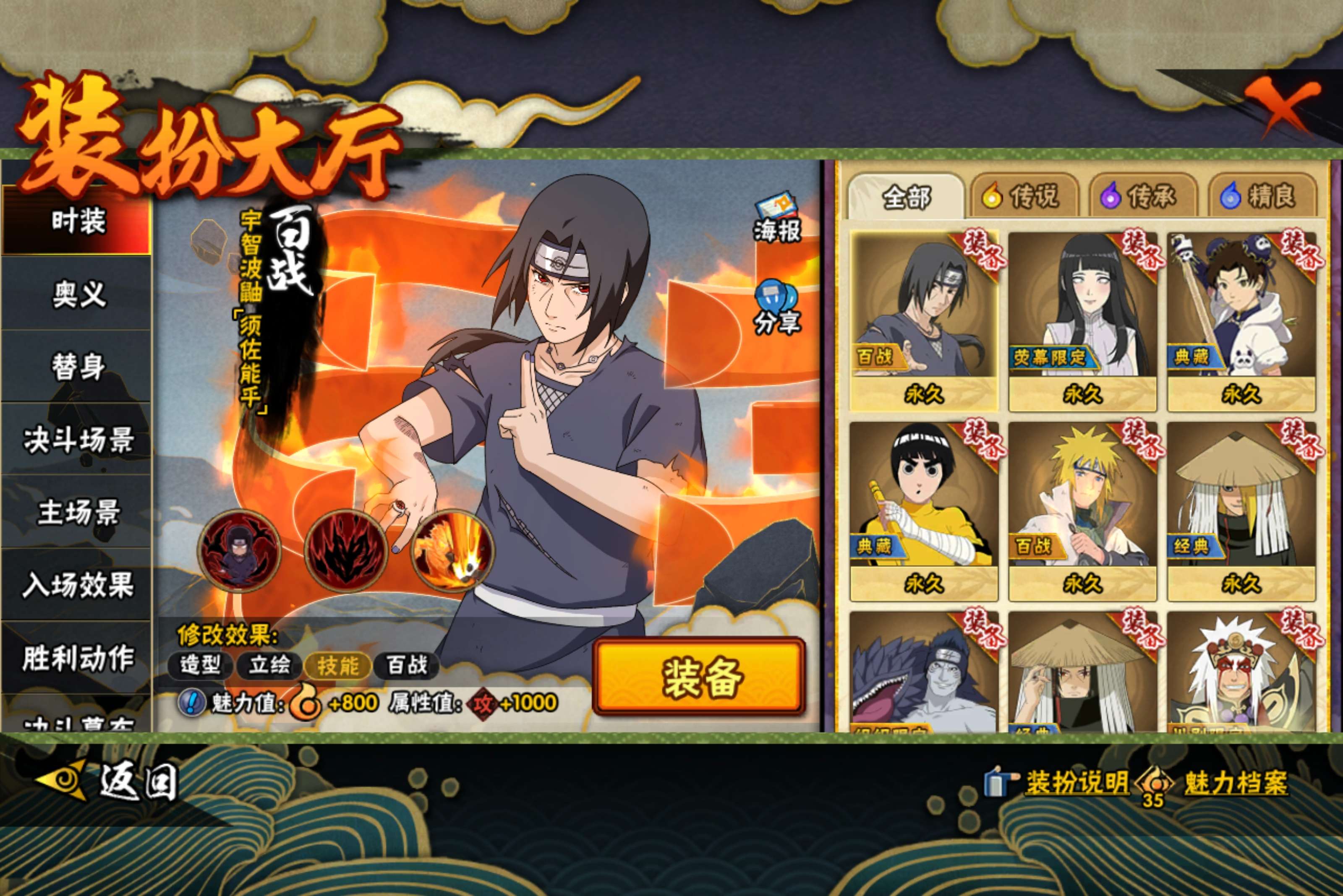 HYCMW47138火影忍者账号详情图8