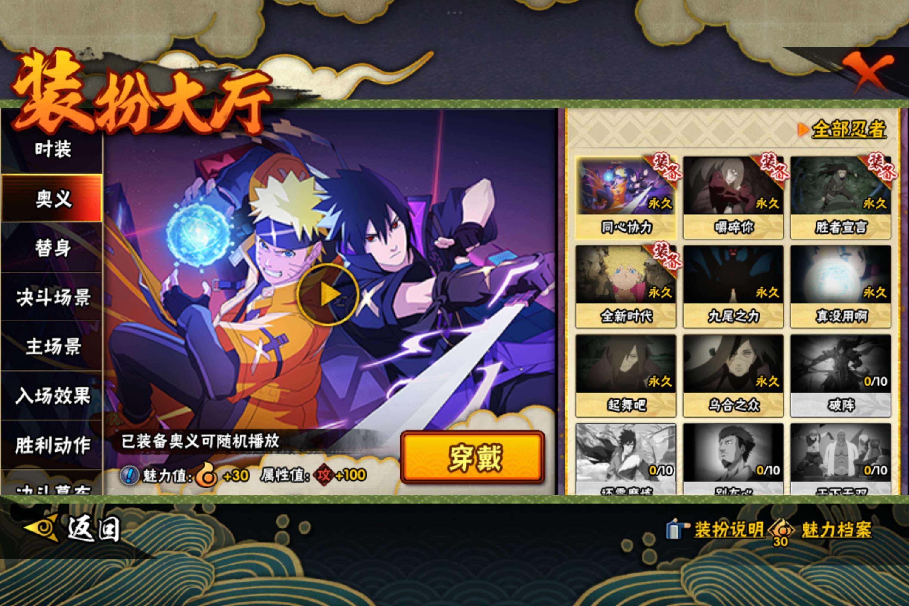 HYCMW47277火影忍者账号详情图9