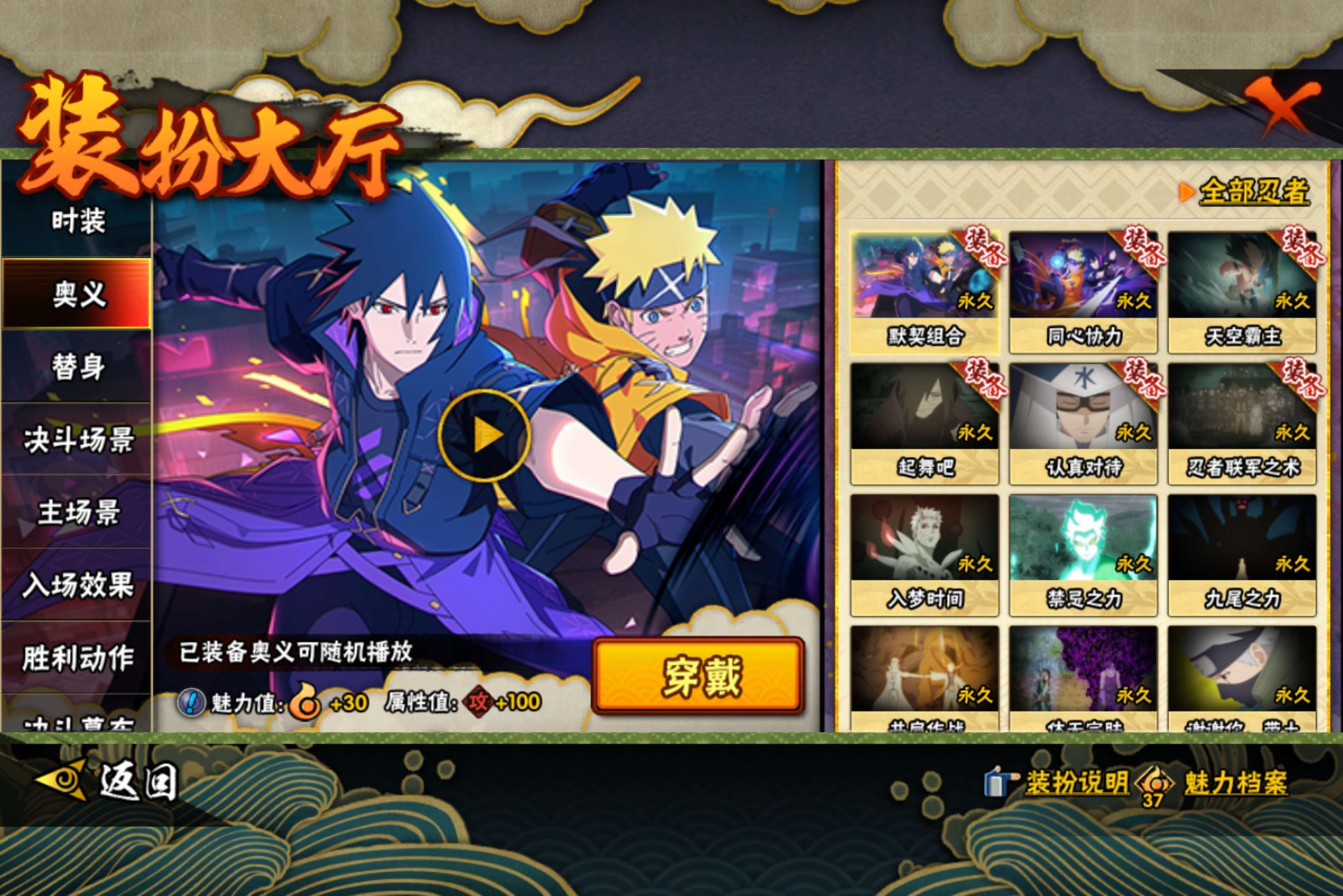 HYCMW47279火影忍者账号详情图10