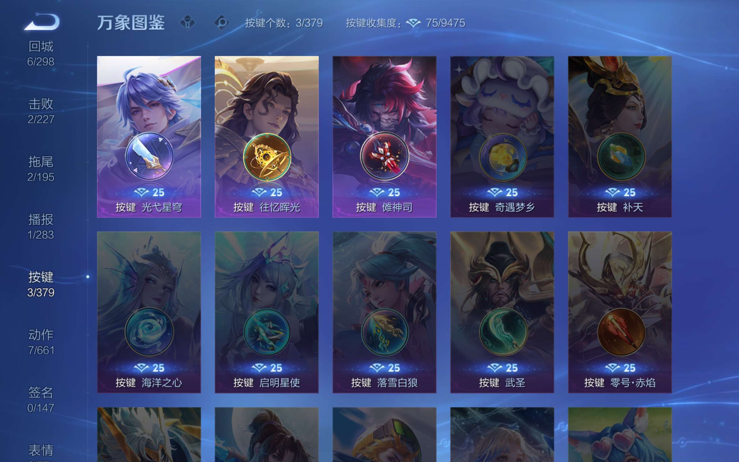 WZCMW4105295王者荣耀账号详情图11 WZCMW4105295王者荣耀账号详情图11