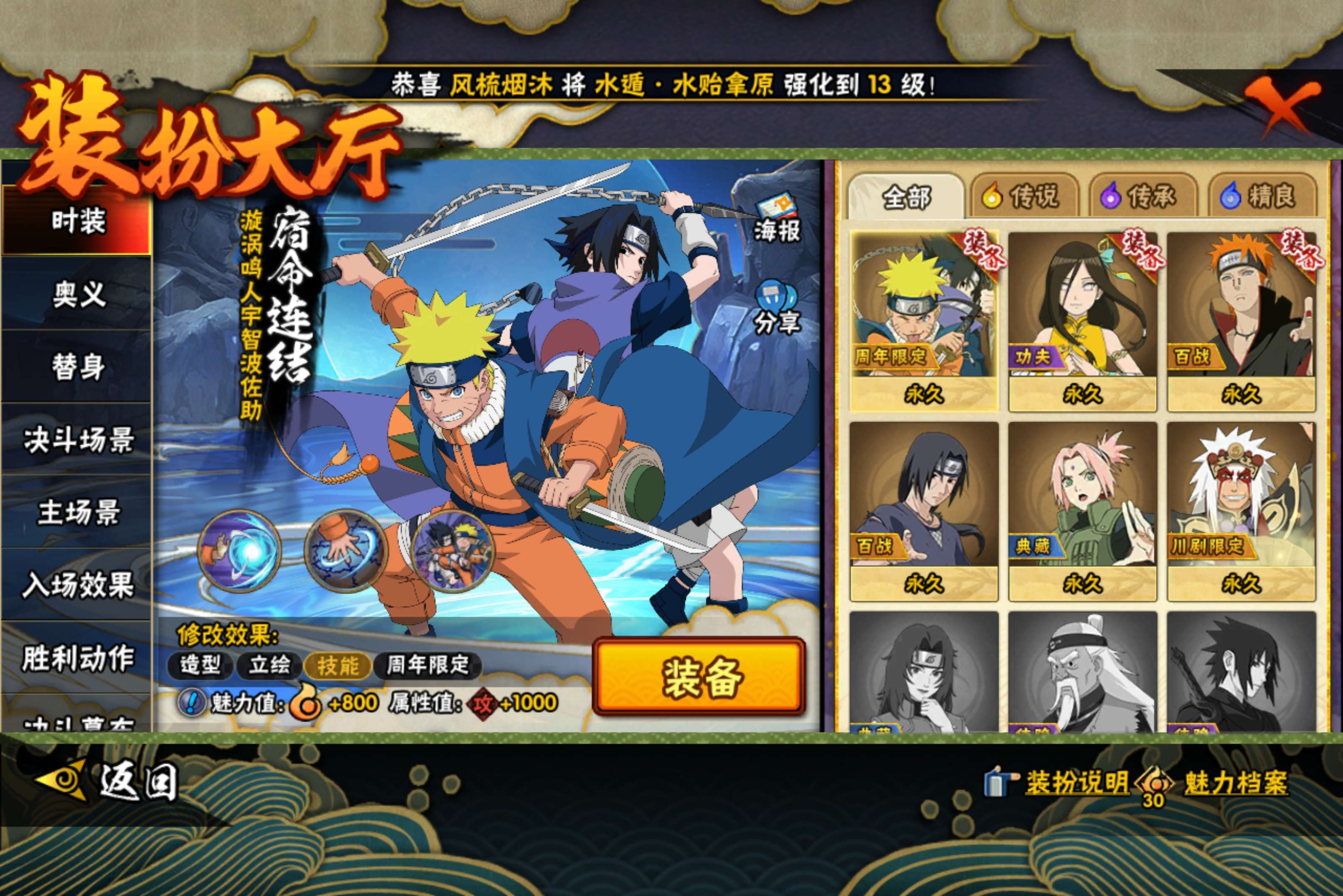 HYCMW47284火影忍者账号详情图8