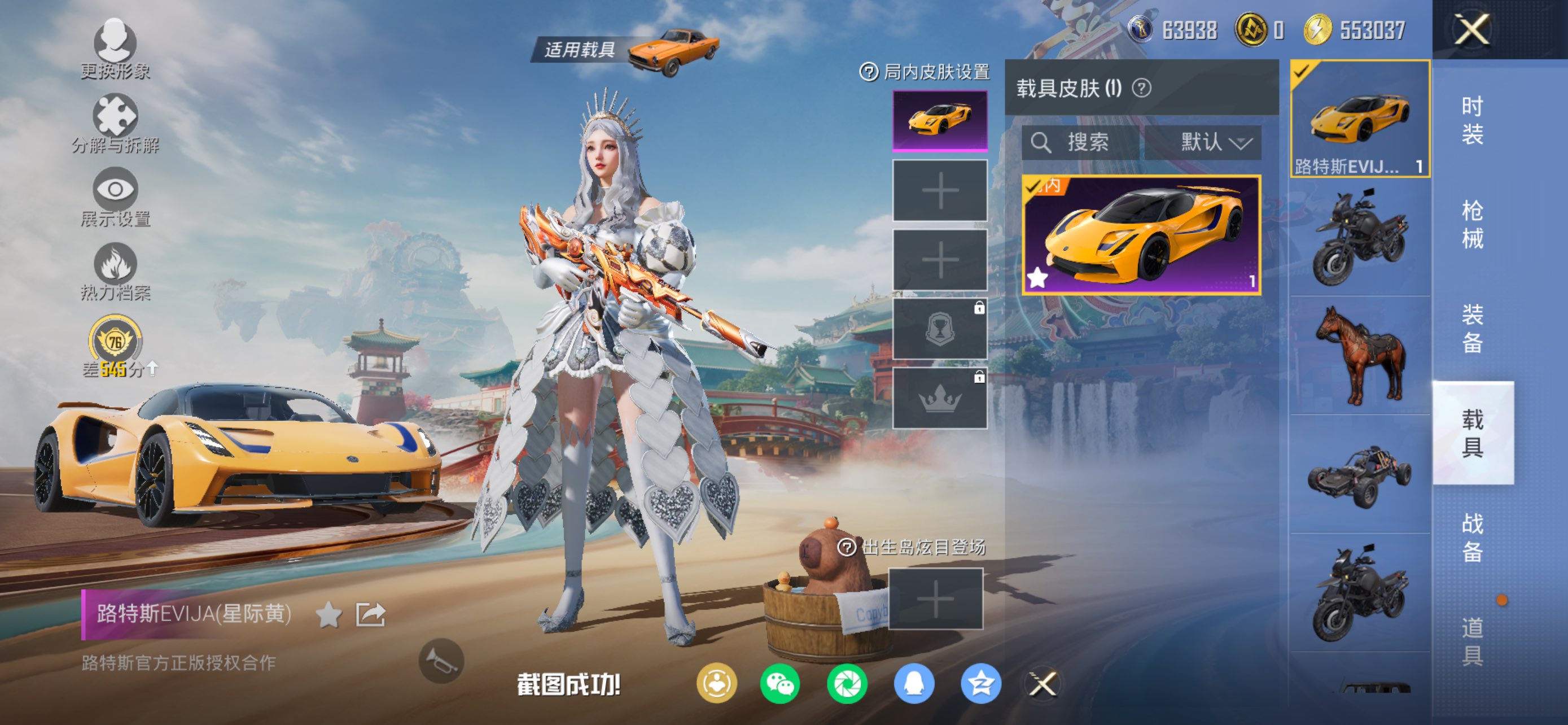 HPCMW456478和平精英账号详情图4