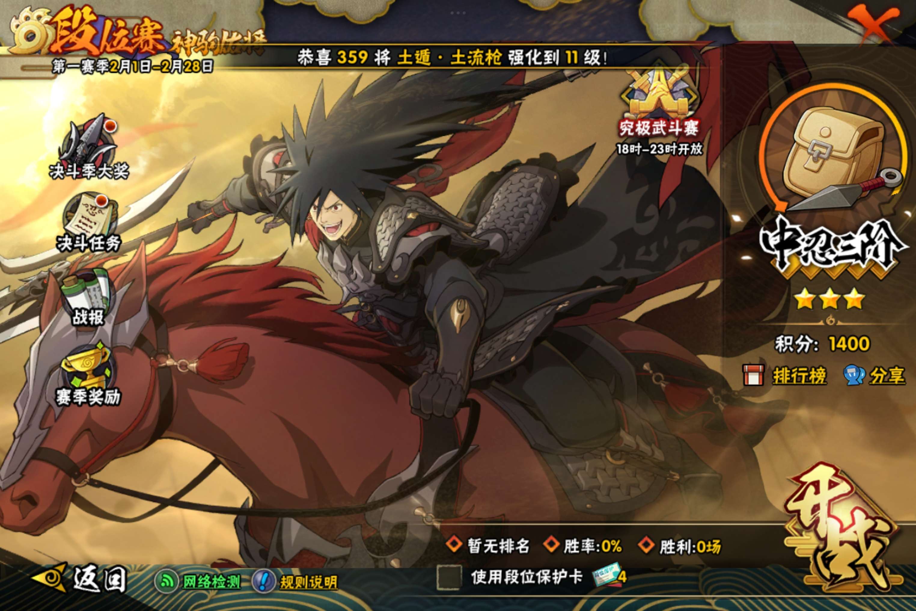 HYCMW47292火影忍者账号详情图18