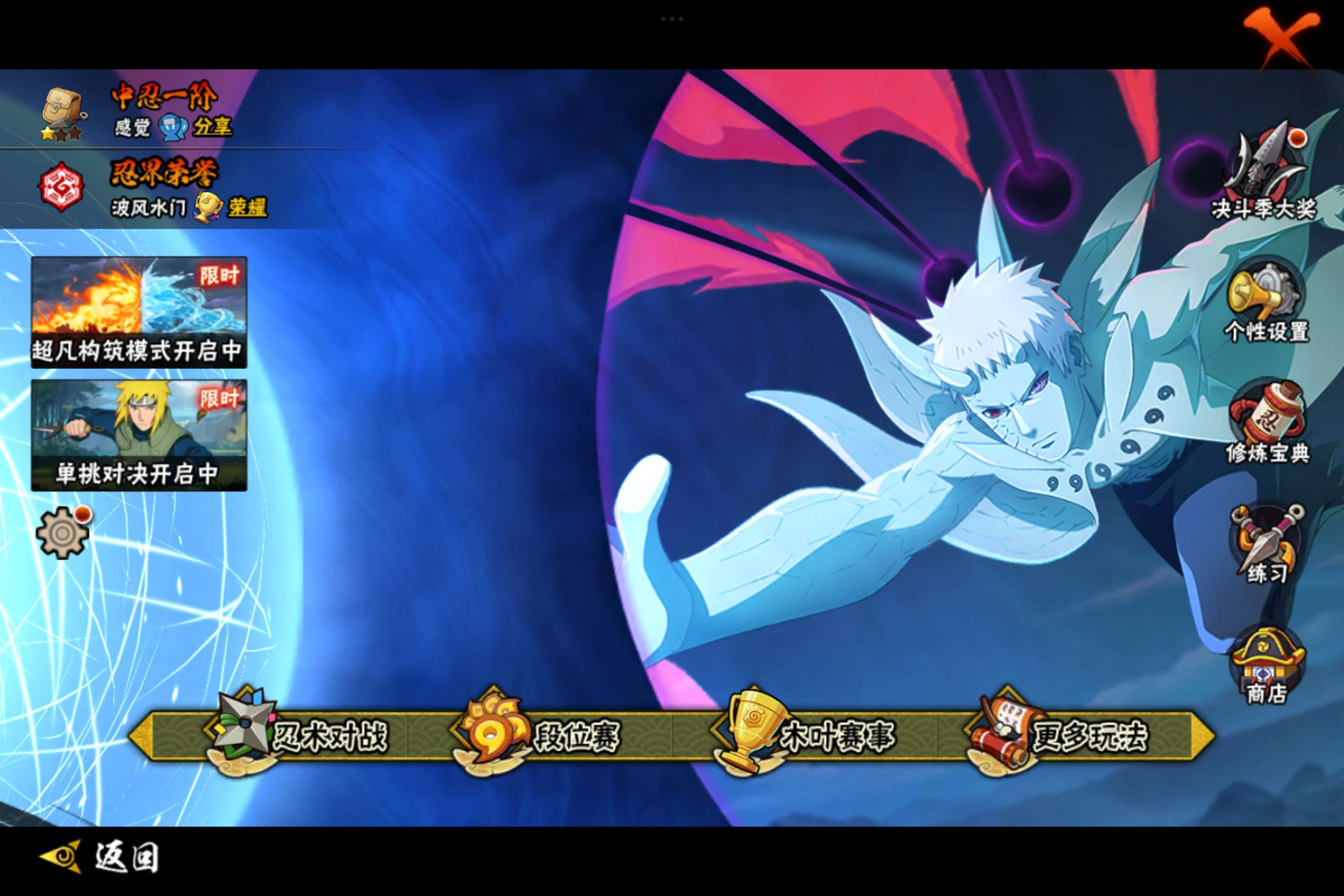 HYCMW47277火影忍者账号详情图13