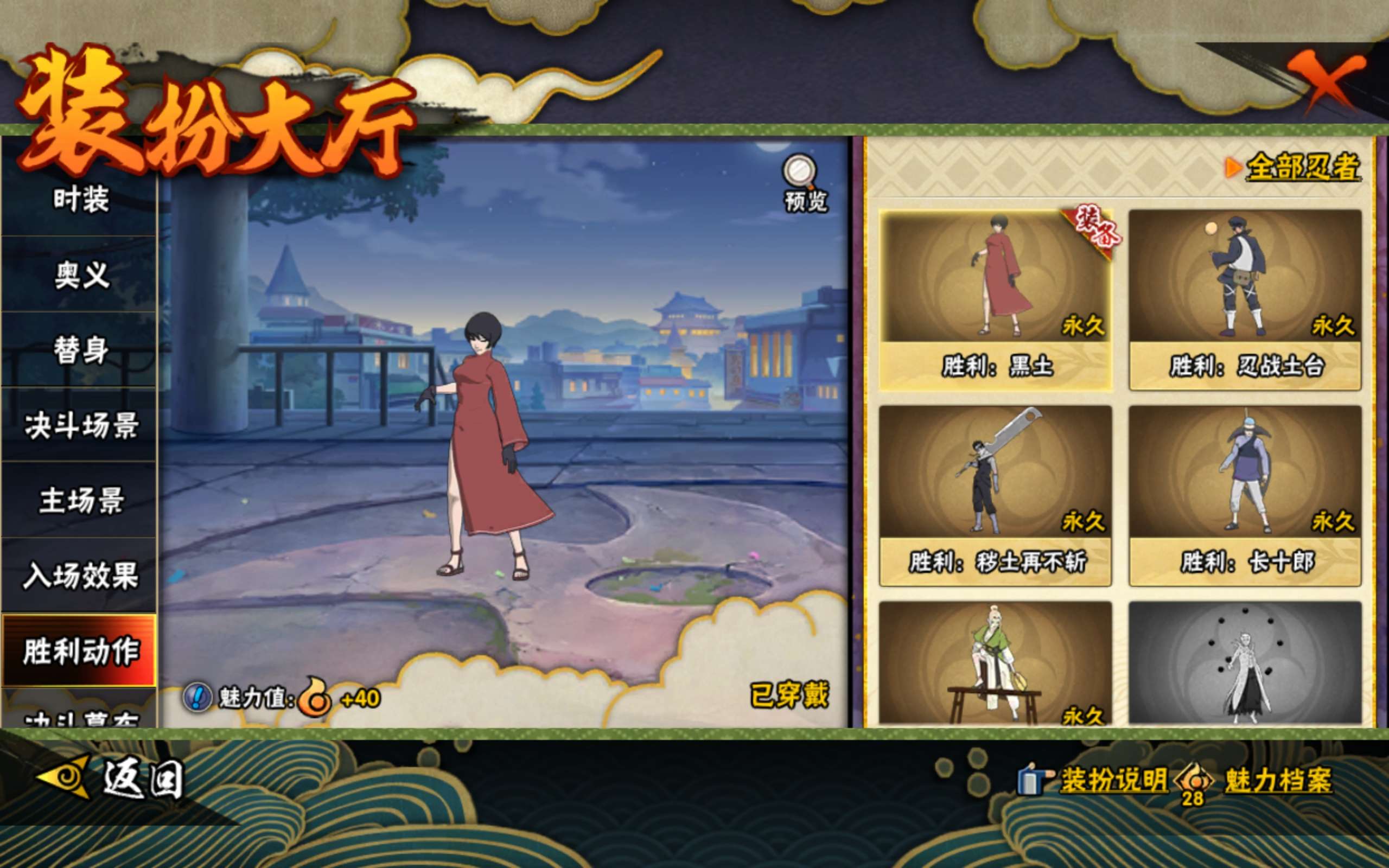 HYCMW47286火影忍者账号详情图14