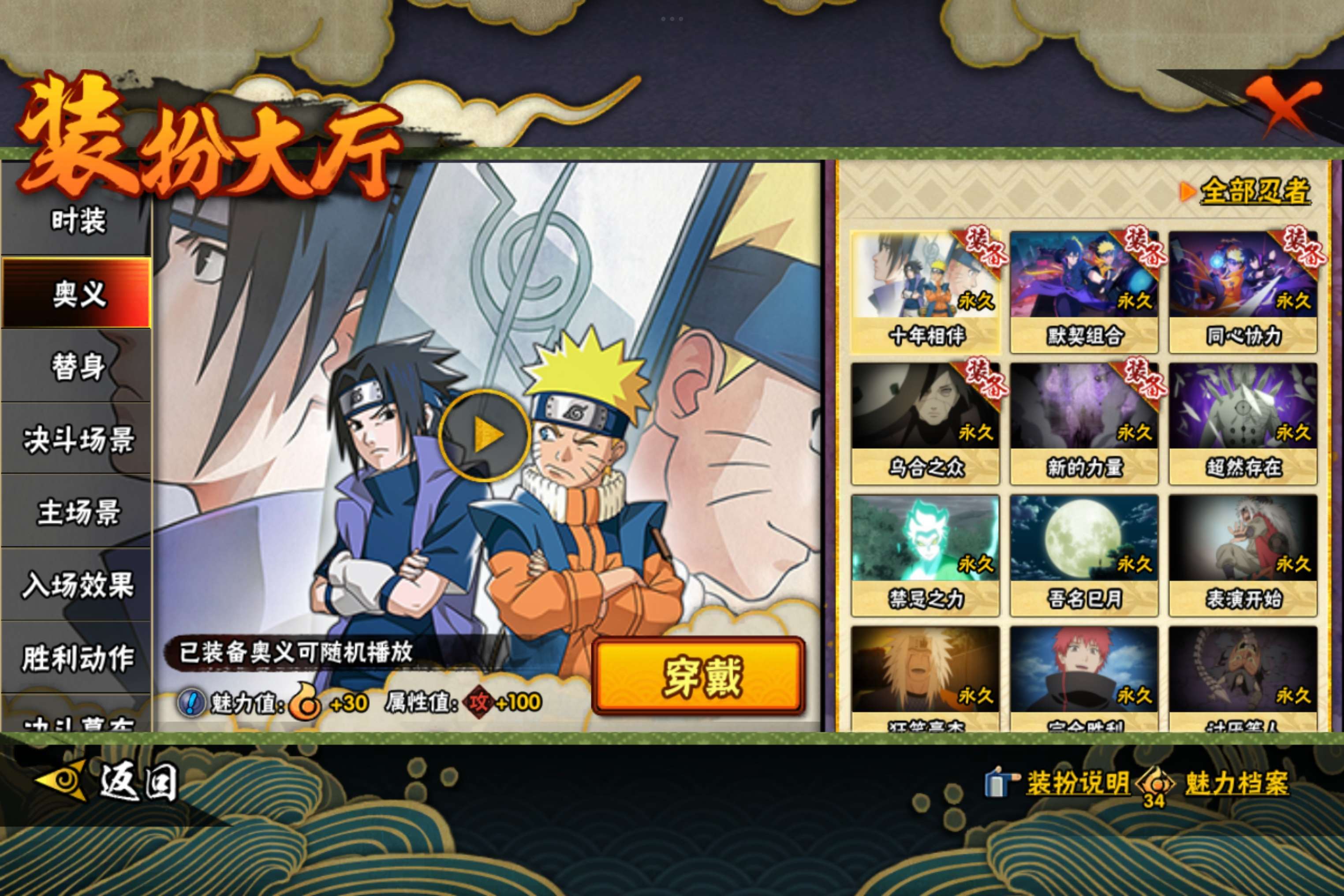 HYCMW47288火影忍者账号详情图10