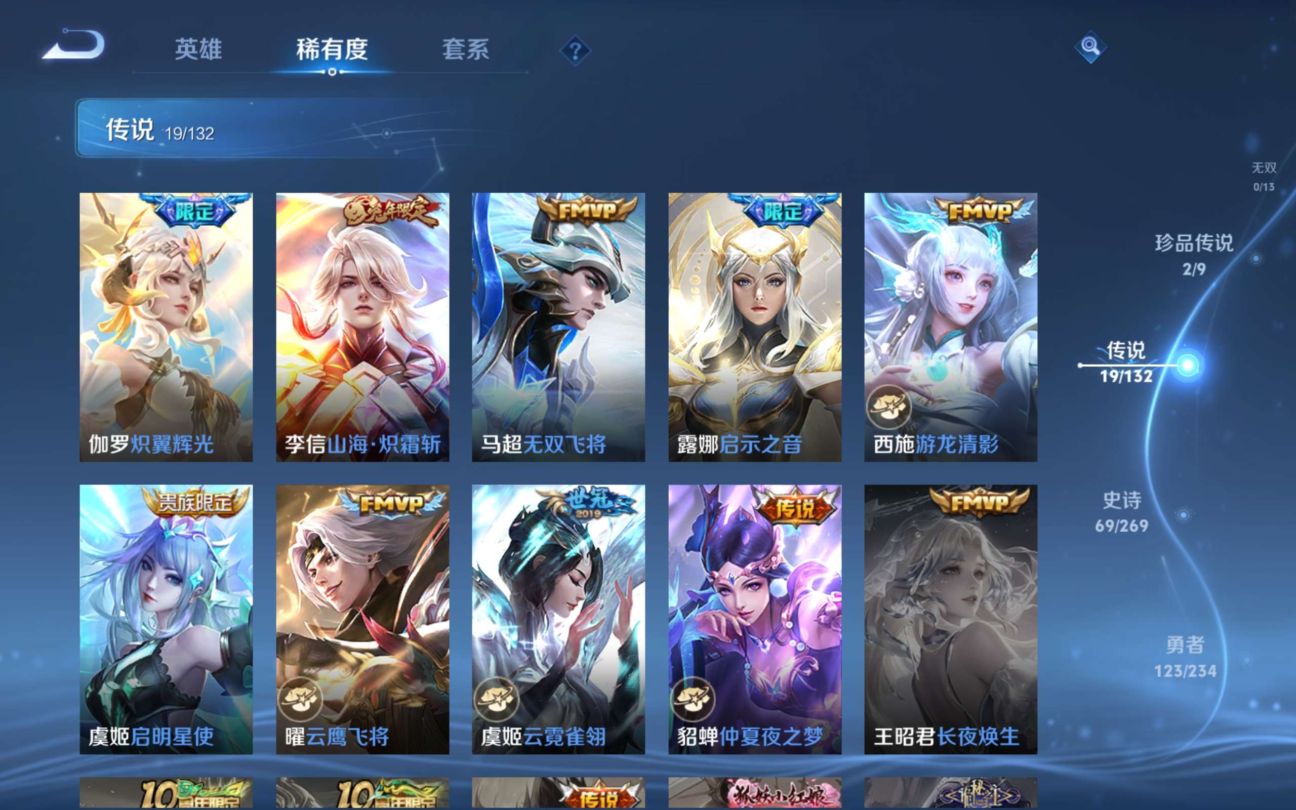 WZCMW4102959王者荣耀账号详情图7 WZCMW4102959王者荣耀账号详情图7