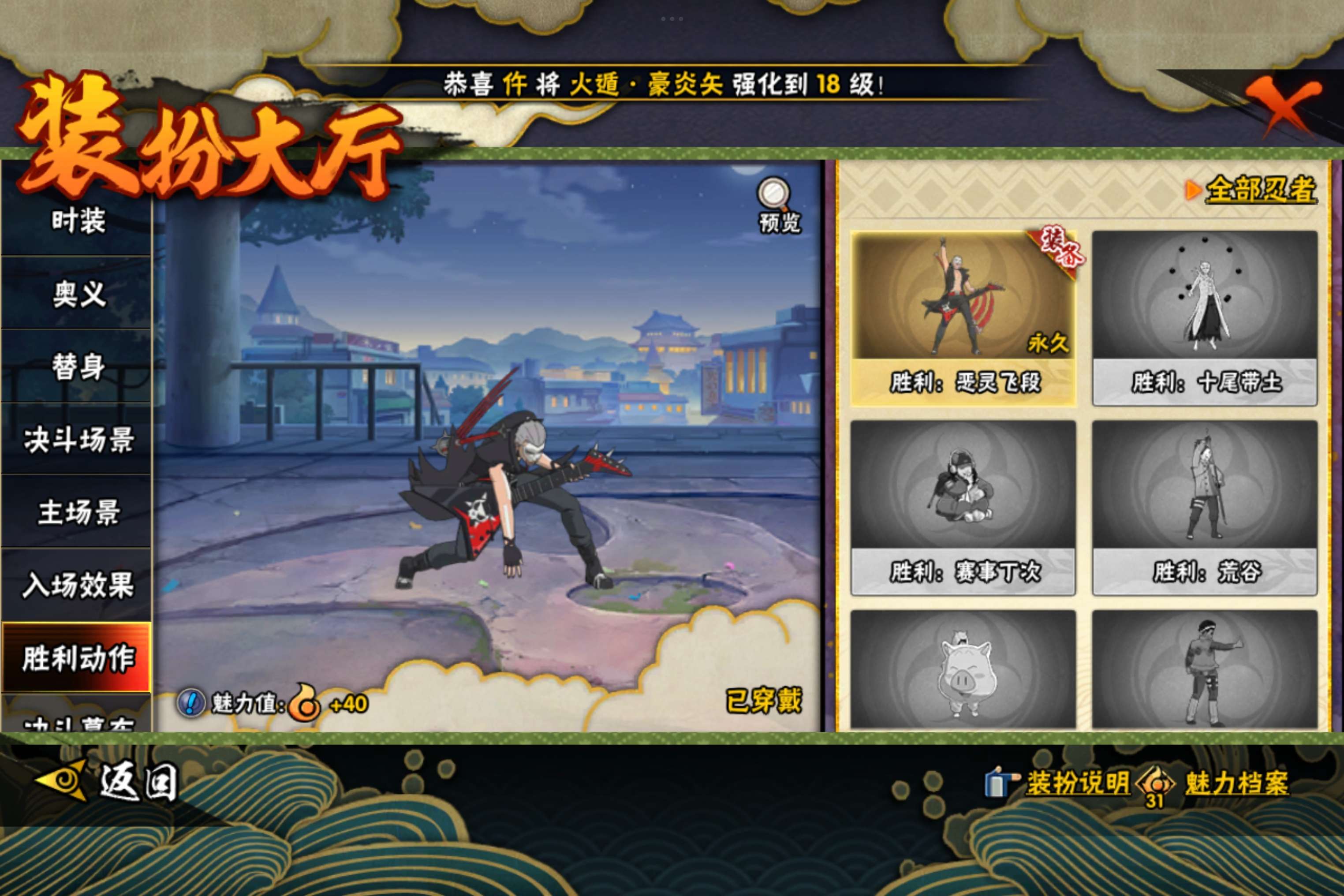 HYCMW47290火影忍者账号详情图13