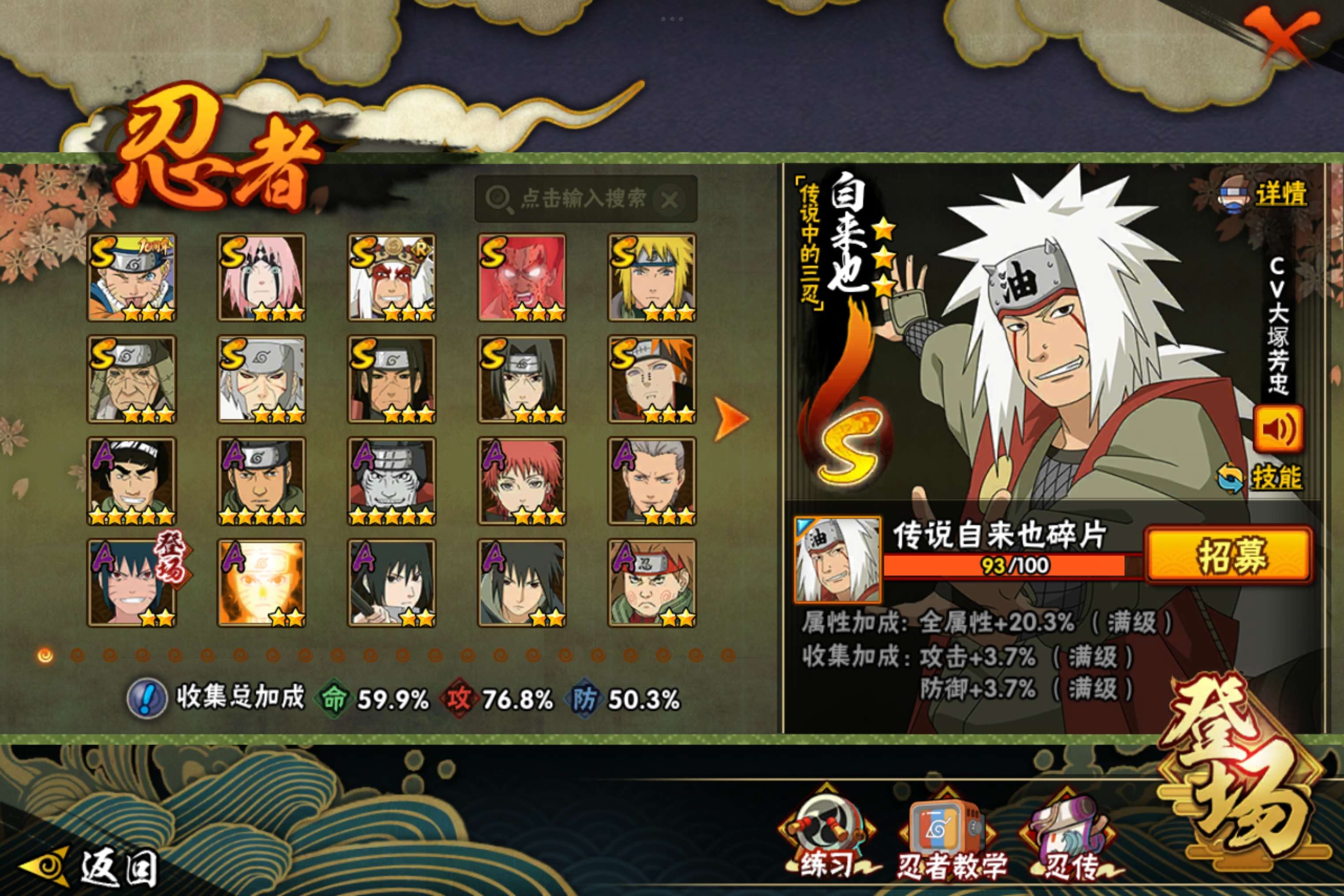 HYCMW47281火影忍者账号详情图4