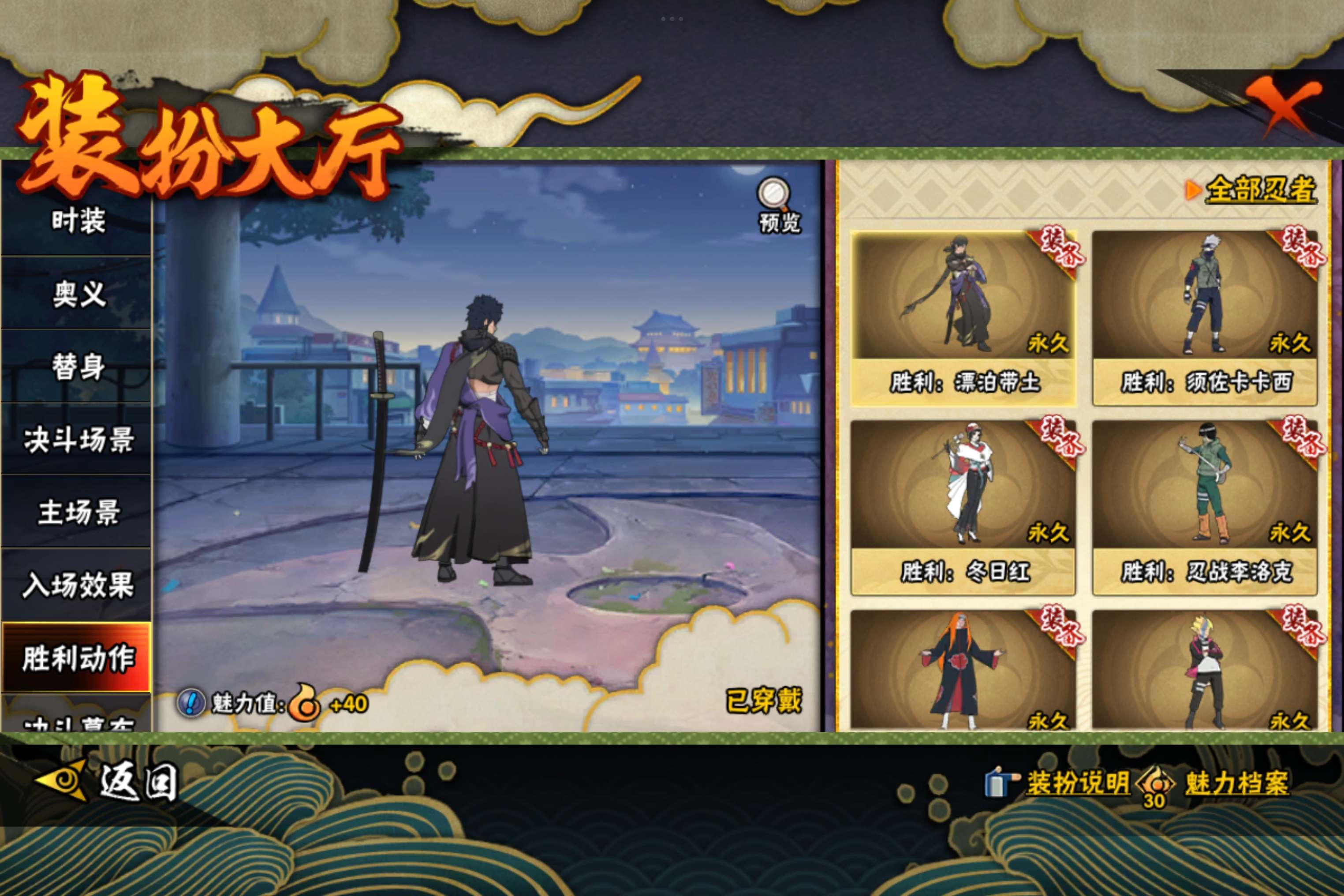 HYCMW47282火影忍者账号详情图12