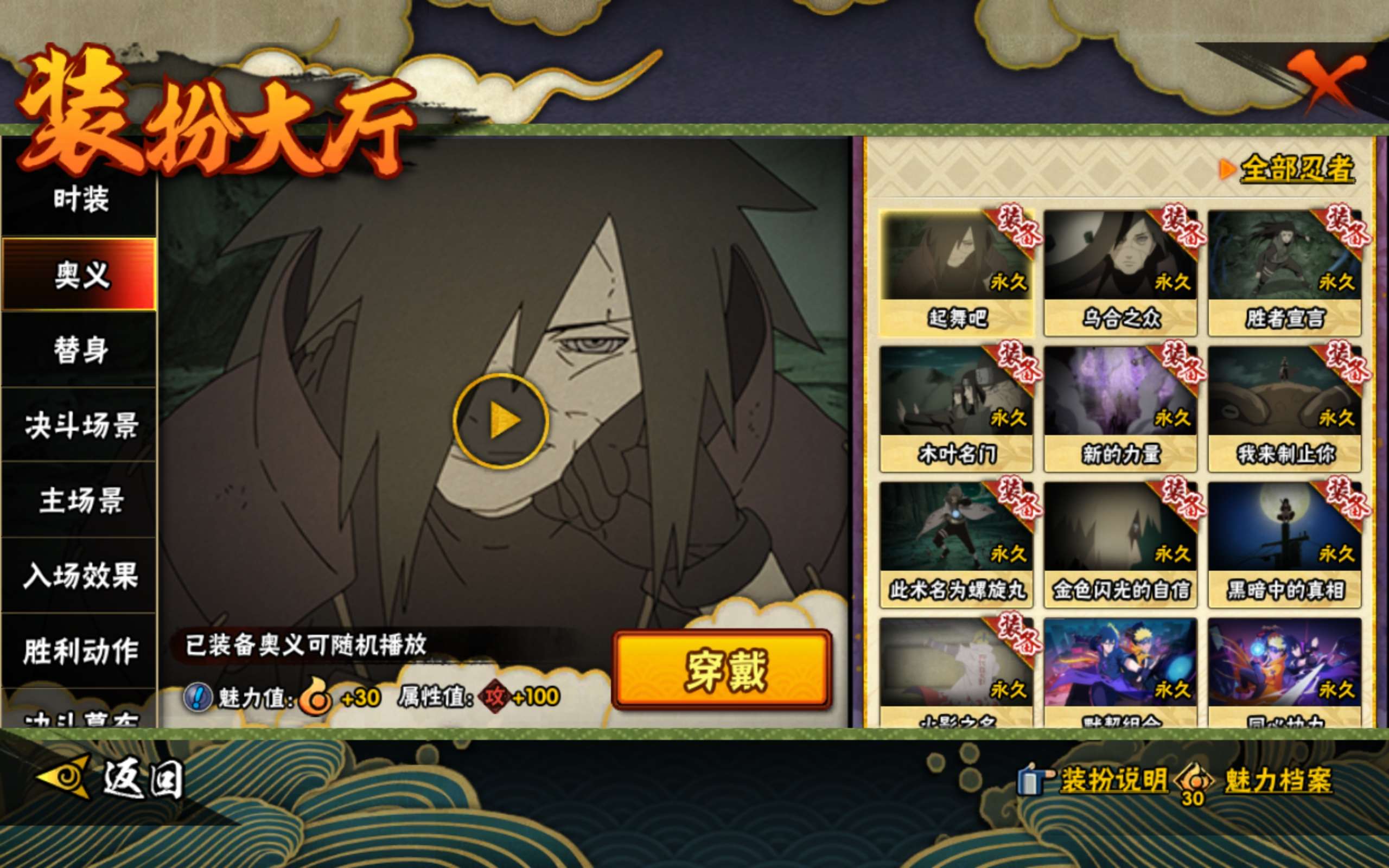 HYCMW47287火影忍者账号详情图10