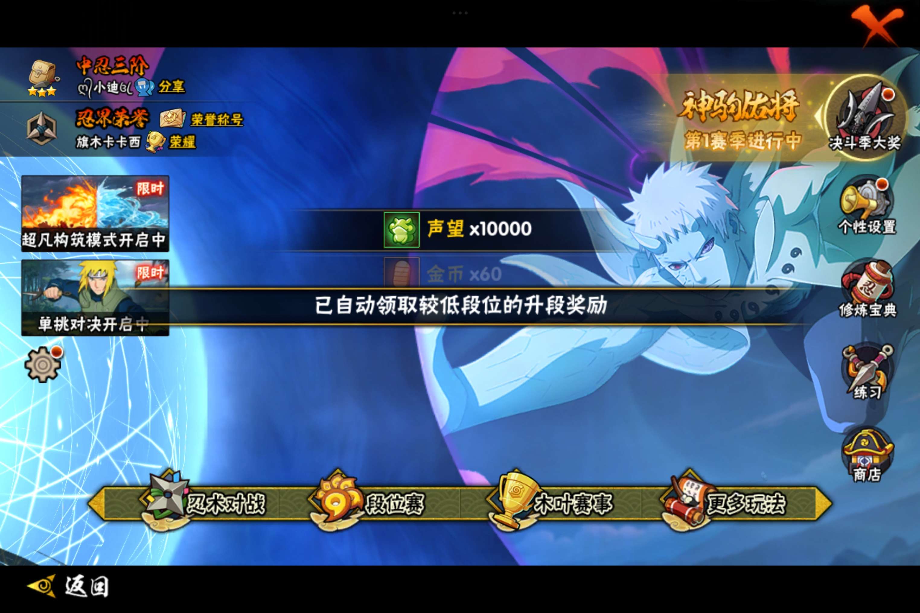 HYCMW47285火影忍者账号详情图13