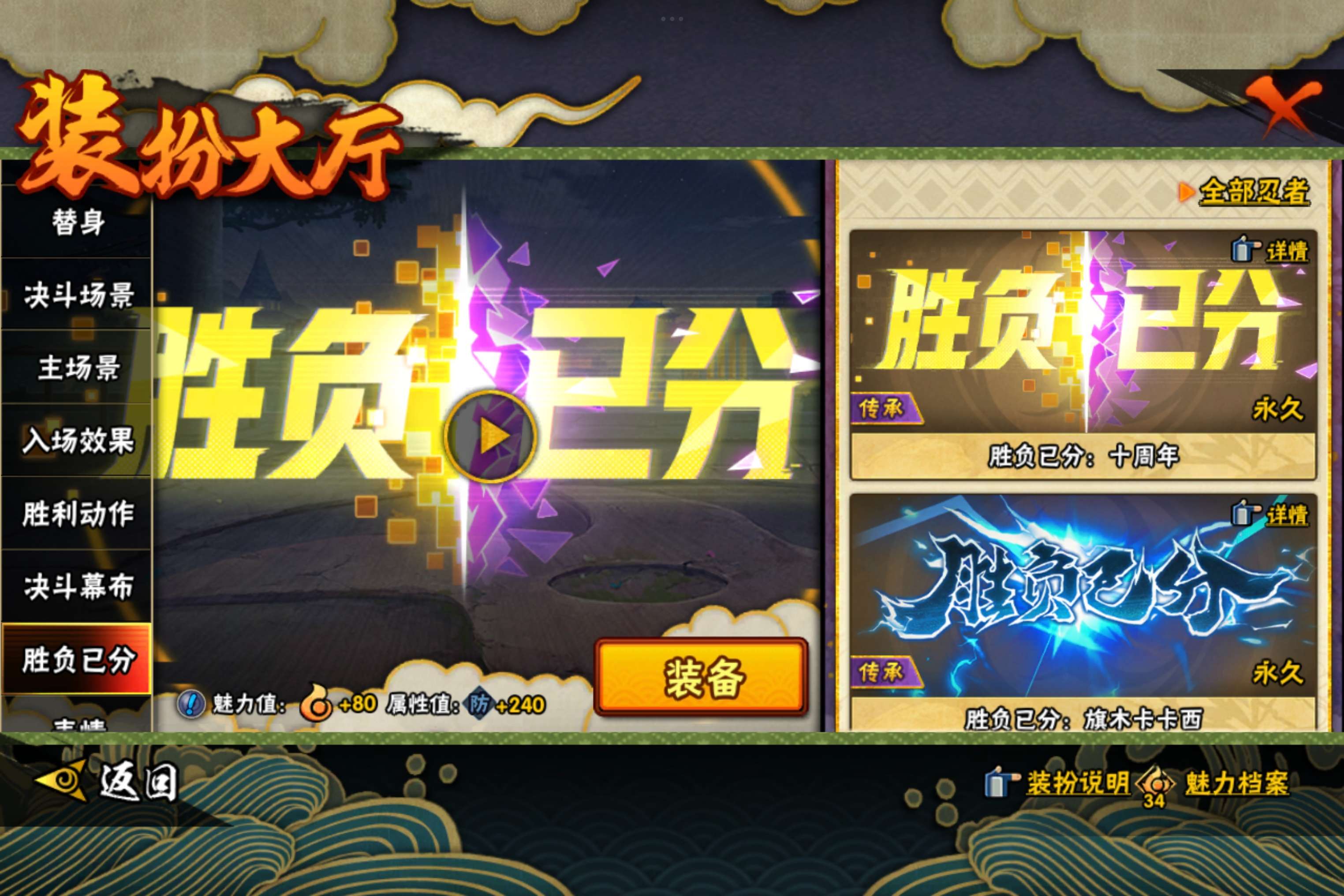 HYCMW47292火影忍者账号详情图15