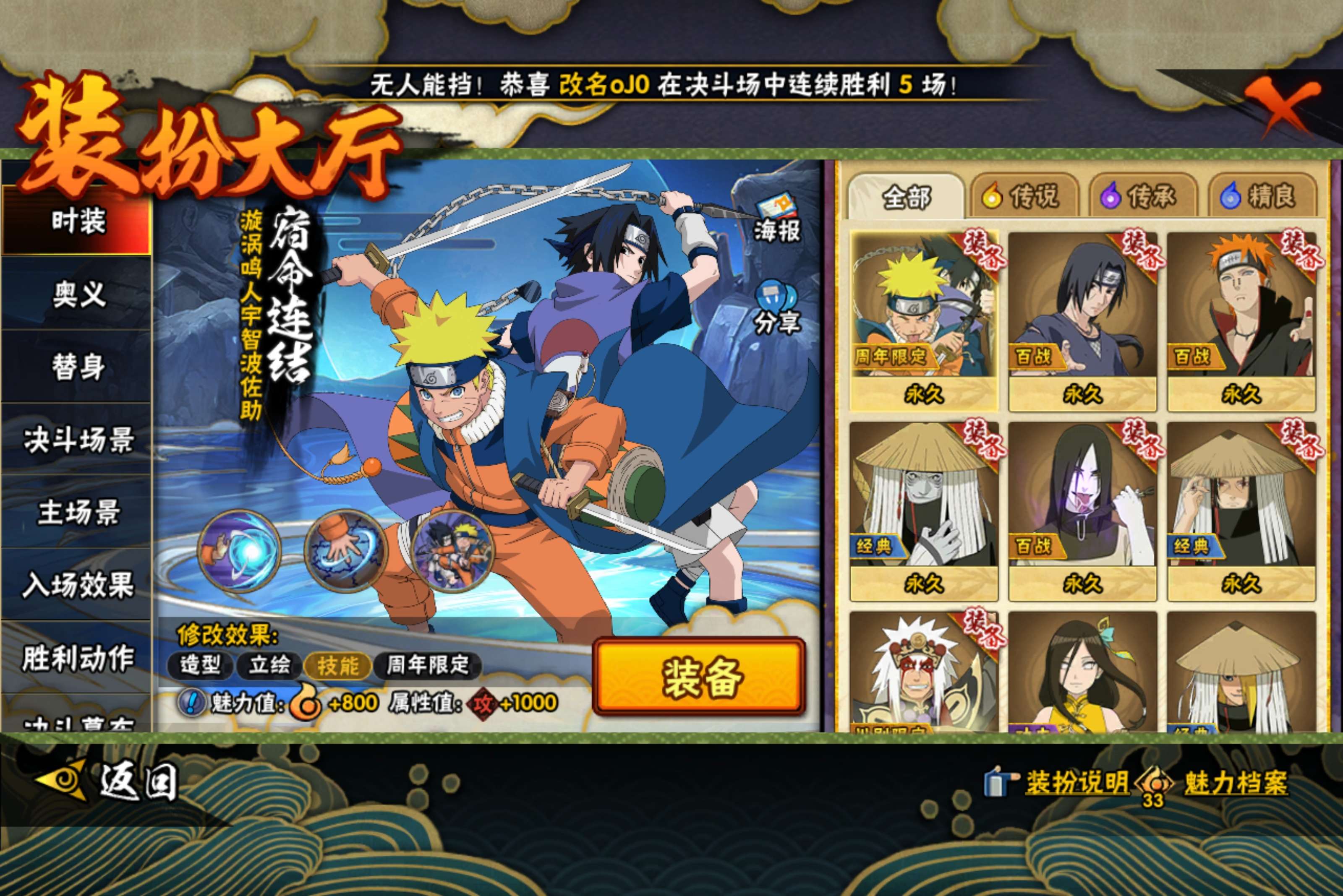 HYCMW47280火影忍者账号详情图9