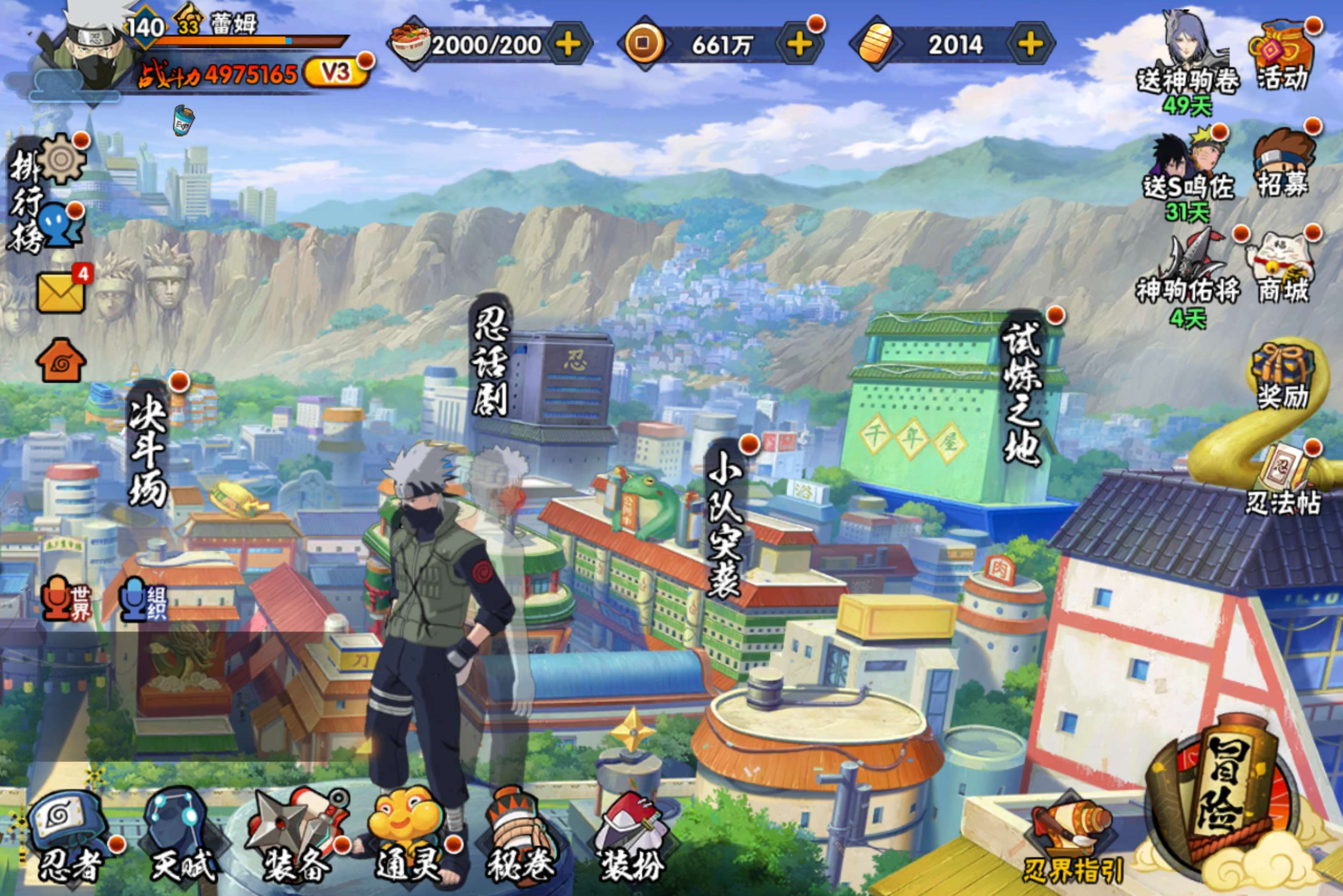 HYCMW47280火影忍者账号详情图2