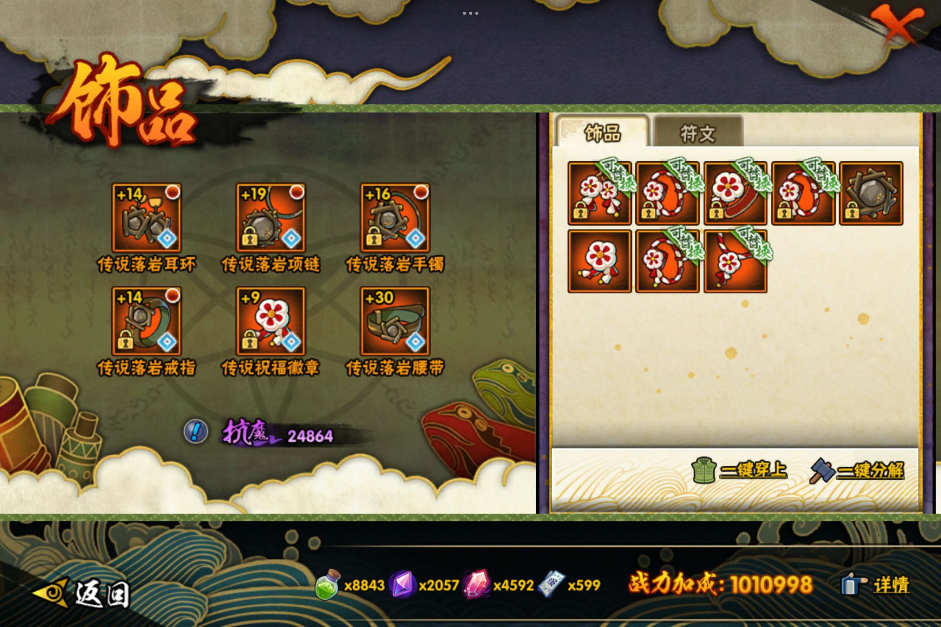 HYCMW47281火影忍者账号详情图8