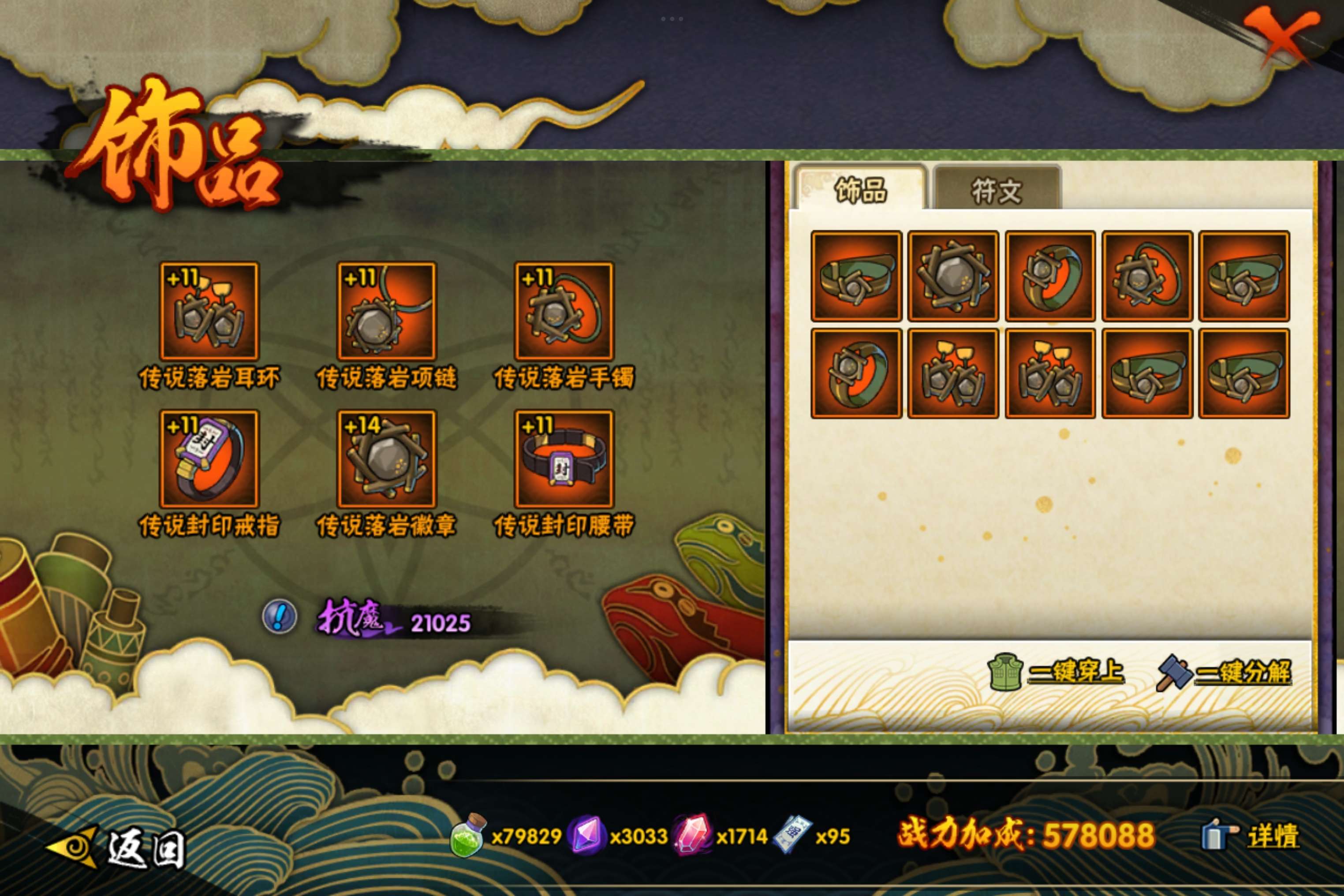 HYCMW47290火影忍者账号详情图7