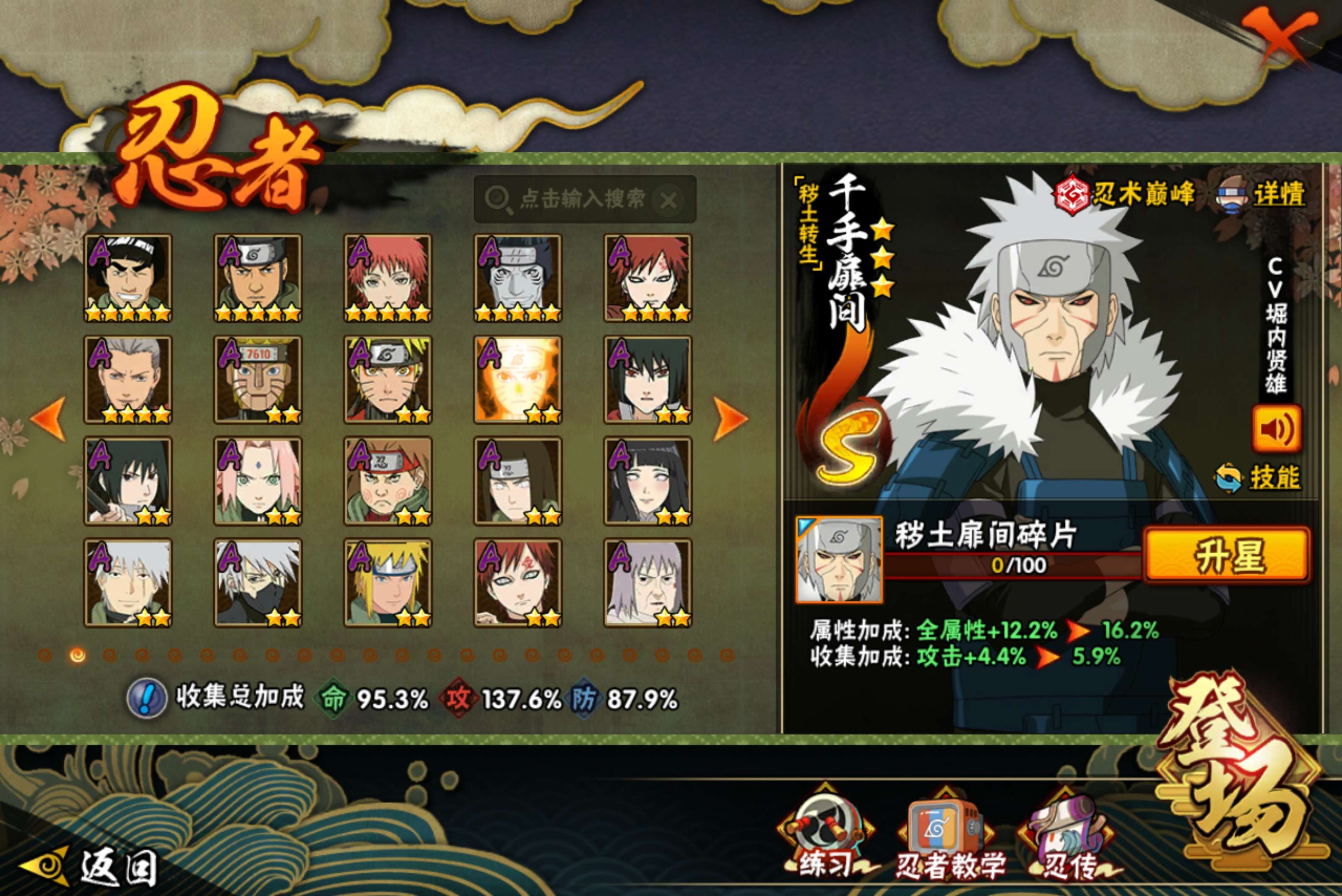 HYCMW47138火影忍者账号详情图4