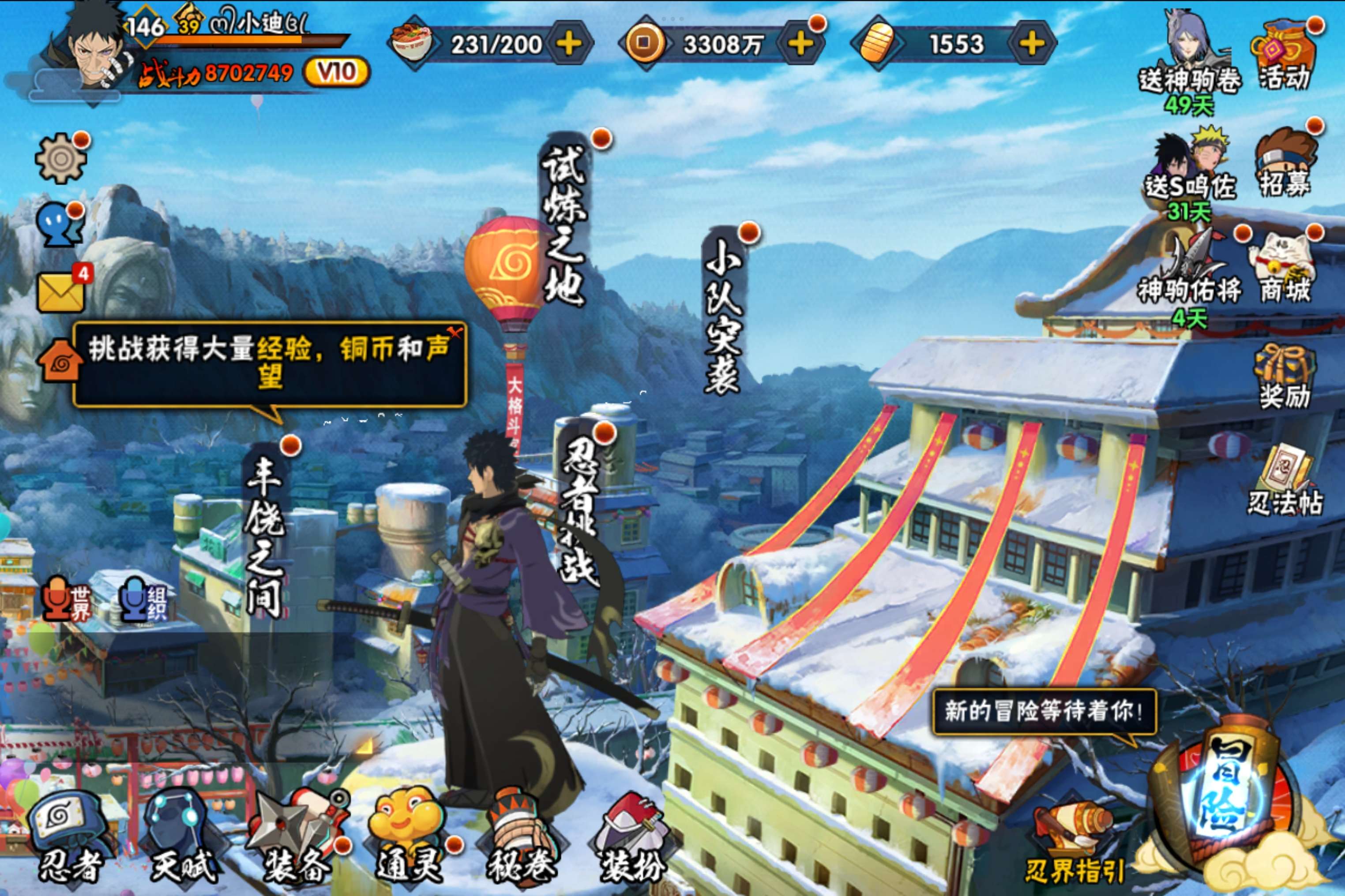 HYCMW47285火影忍者账号详情图2