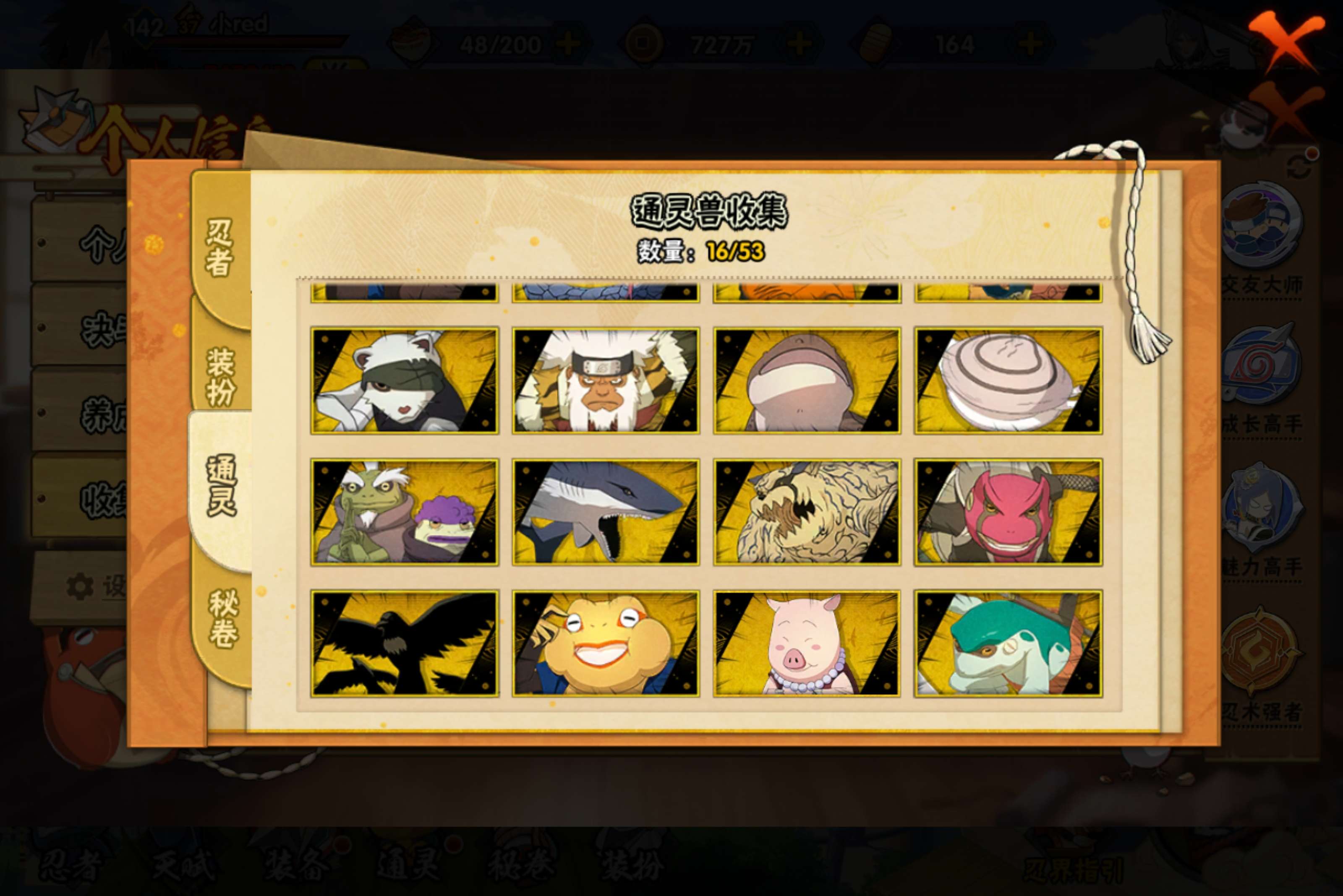 HYCMW47279火影忍者账号详情图6