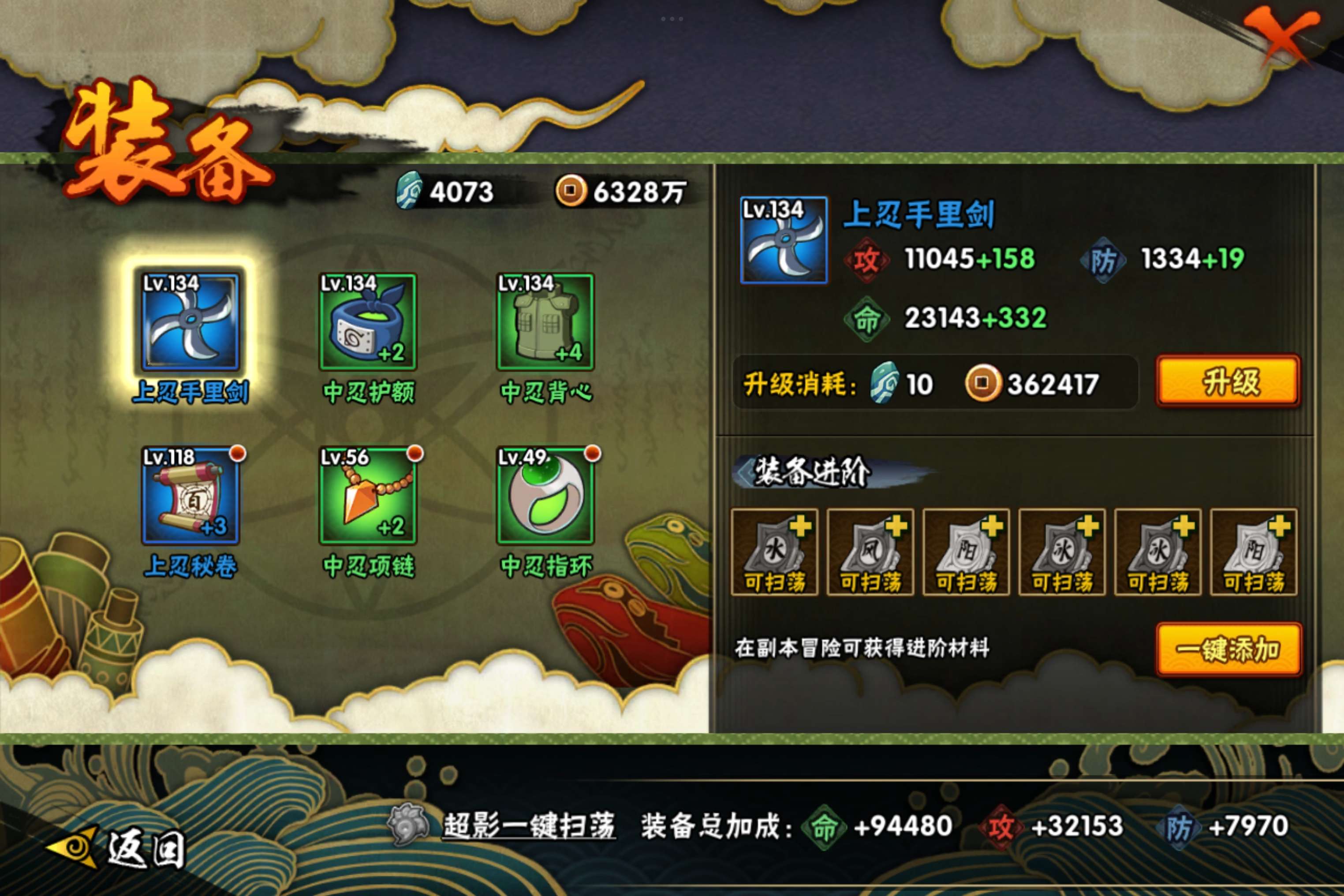 HYCMW47292火影忍者账号详情图7