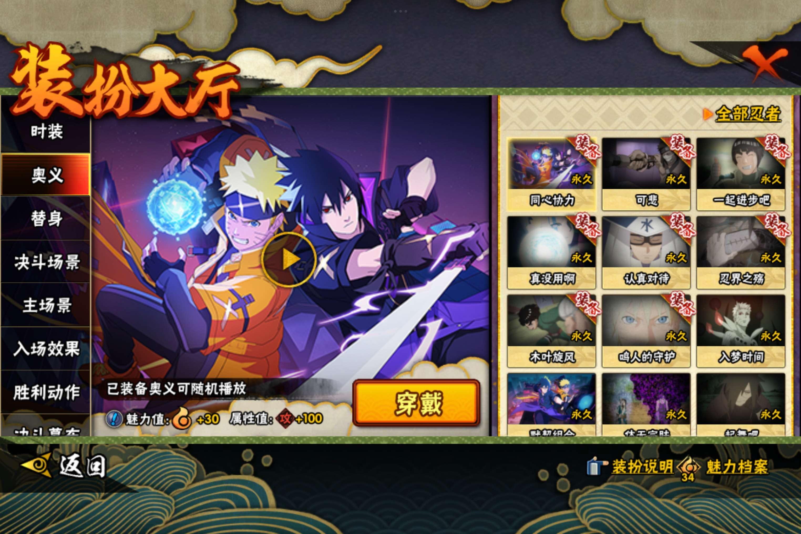 HYCMW47292火影忍者账号详情图11