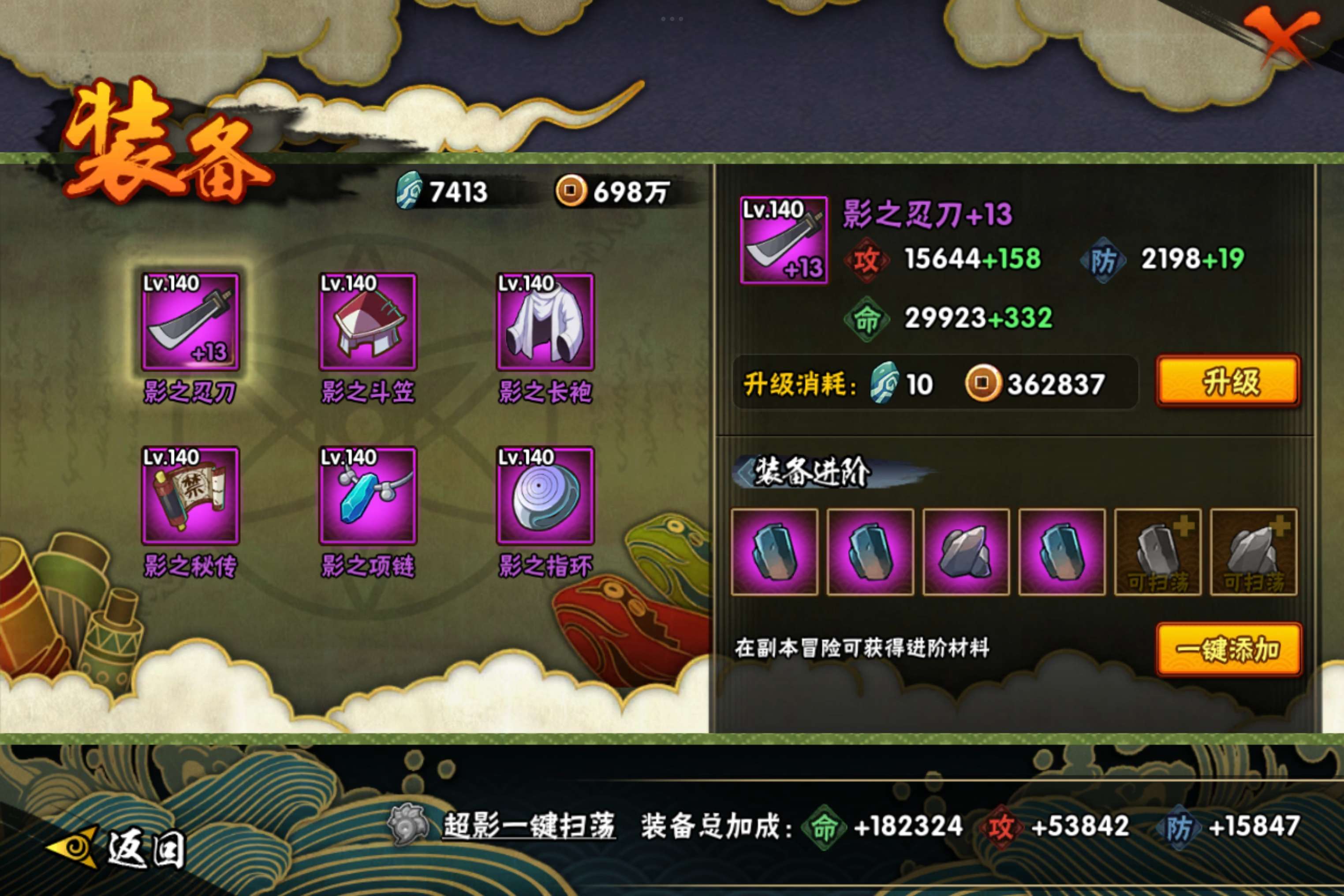 HYCMW47288火影忍者账号详情图7