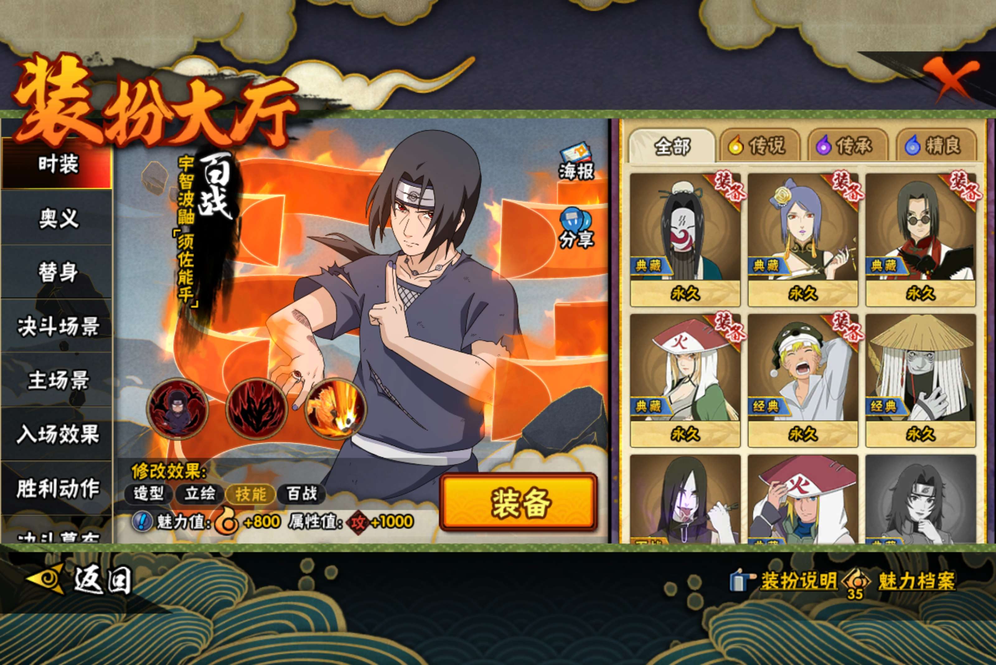 HYCMW47138火影忍者账号详情图9