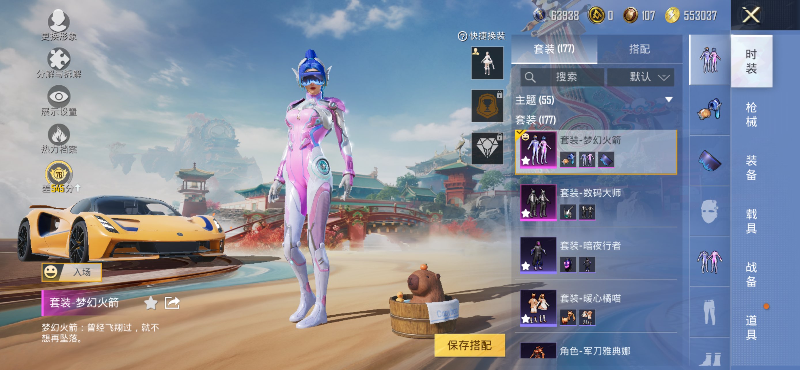 HPCMW456478和平精英账号详情图6