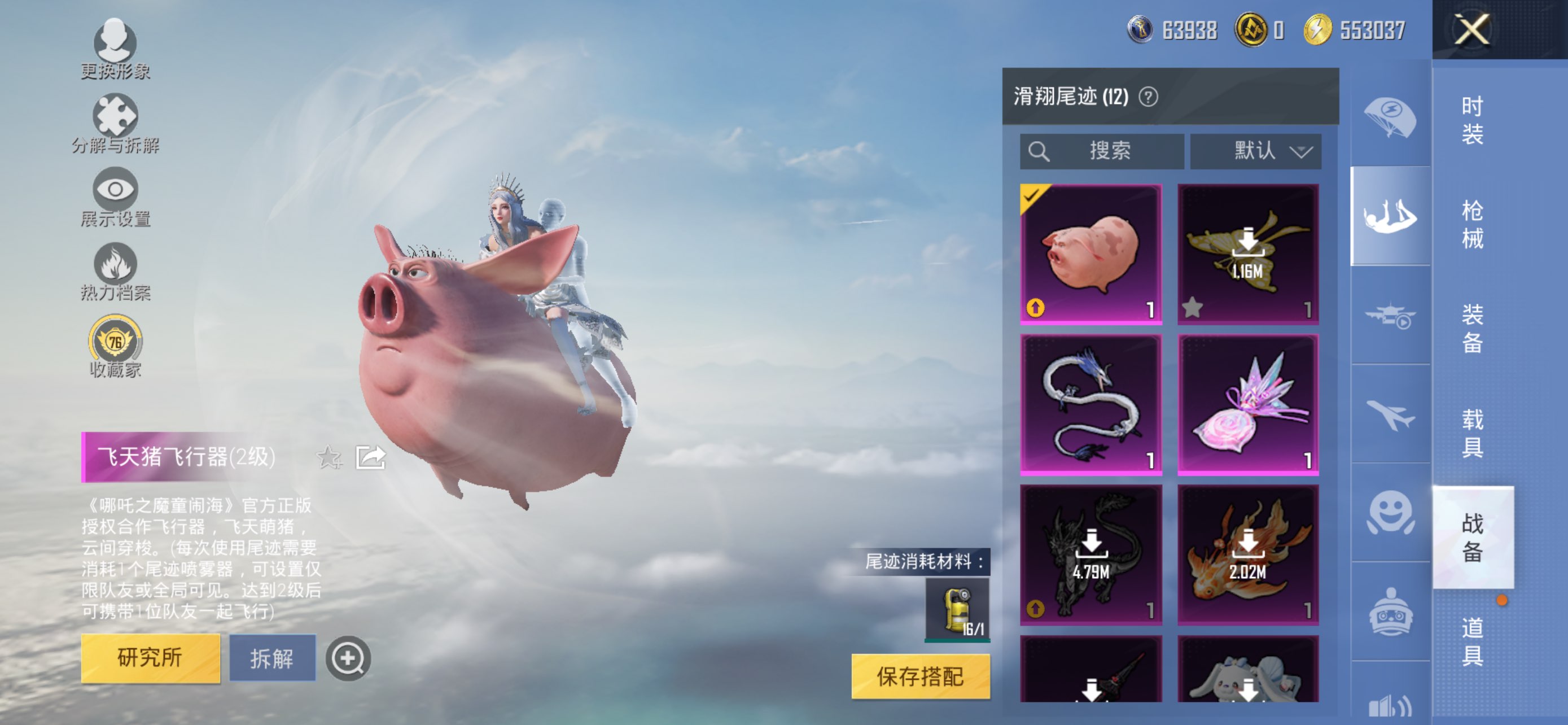 HPCMW456478和平精英账号详情图5