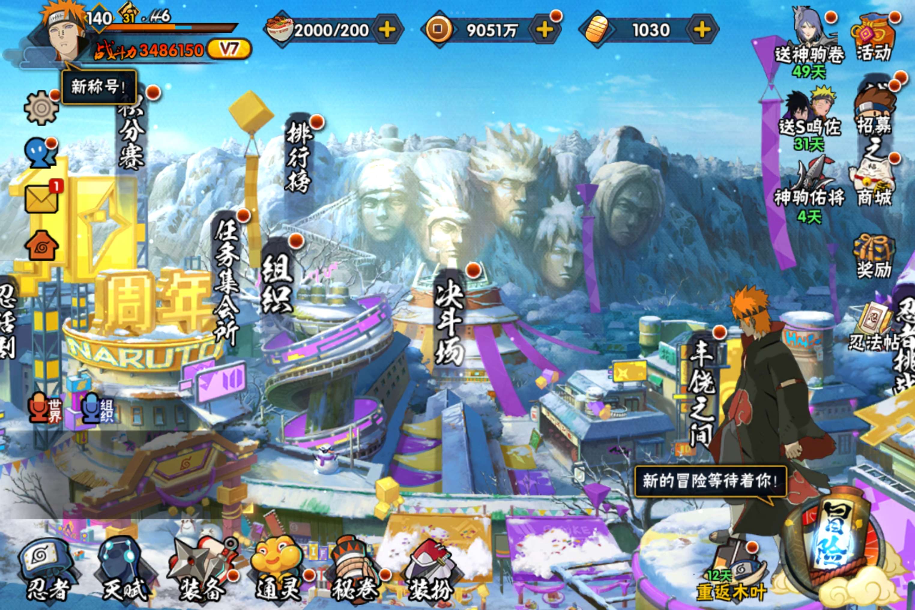 火影忍者账号安卓QQ安卓QQ-可二次-入坑号-S忍者数:7- A忍者数:12 飞段「恶灵之影」(2星) 旗木卡卡西「幻之