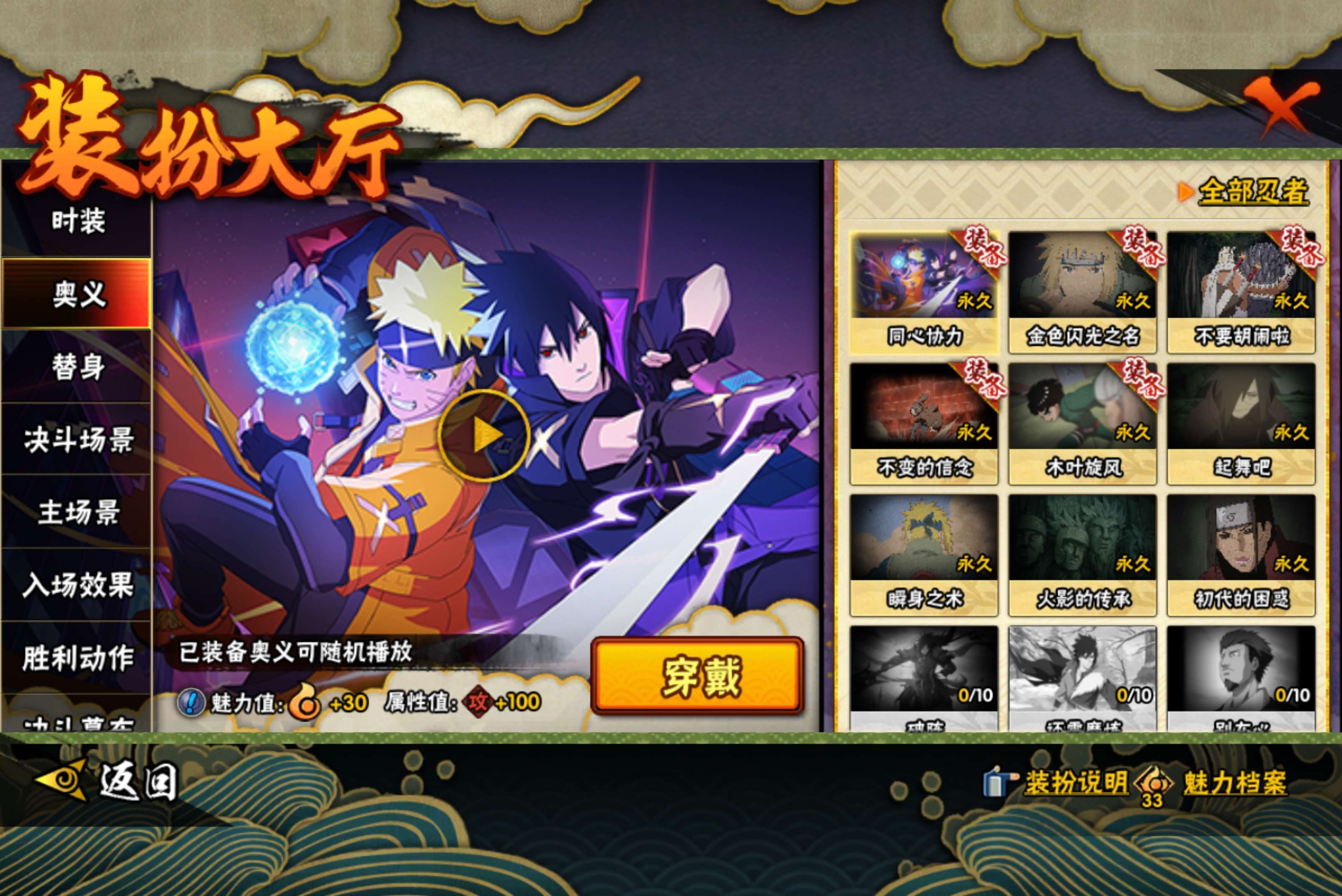 HYCMW47280火影忍者账号详情图10