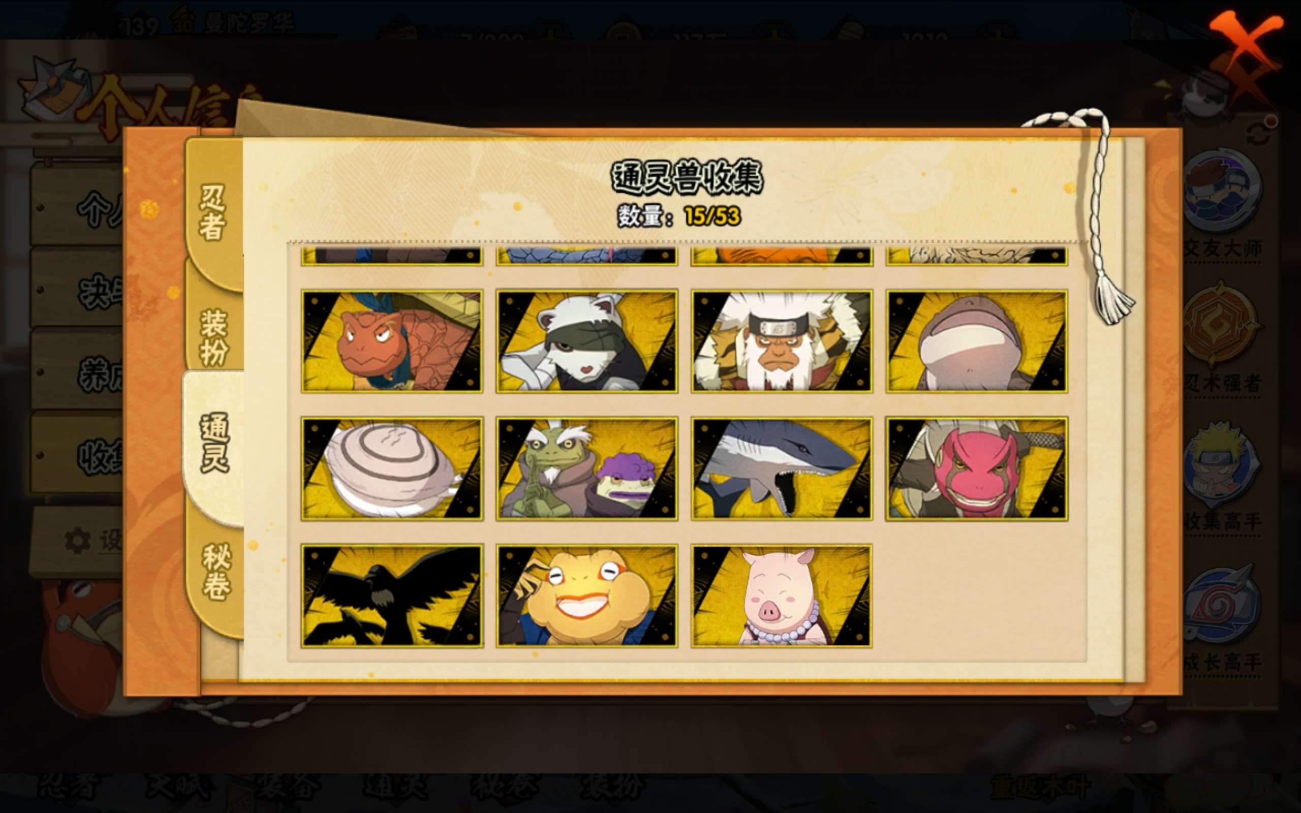 HYCMW47287火影忍者账号详情图3