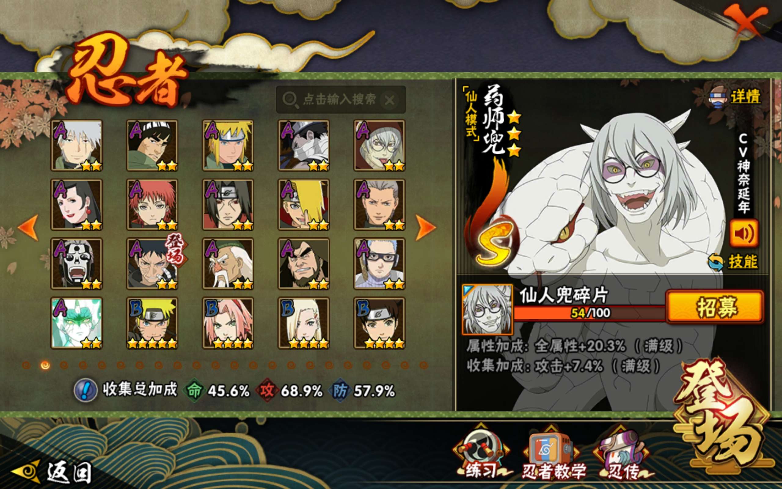 HYCMW47287火影忍者账号详情图5