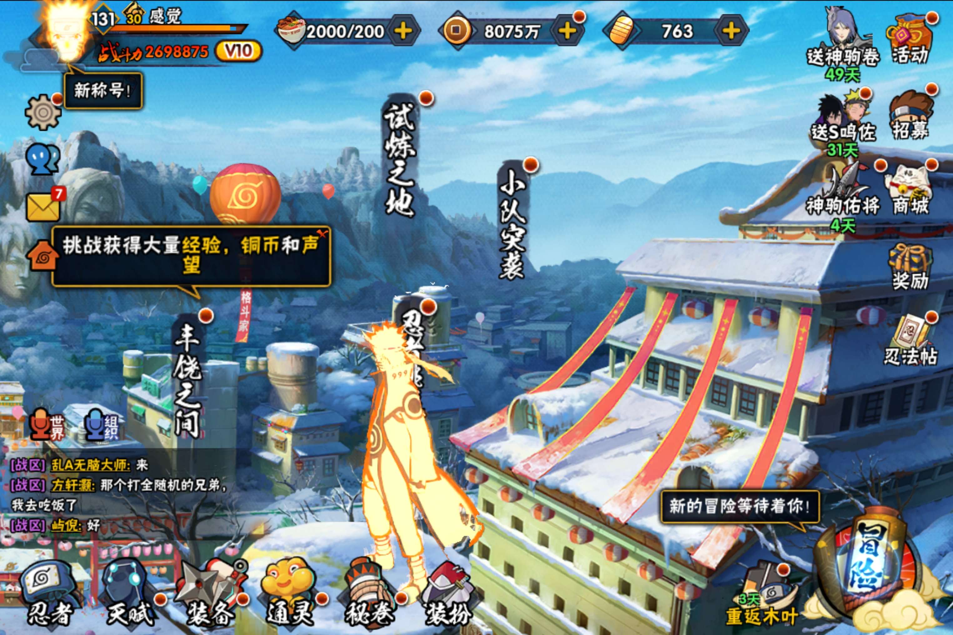 HYCMW47277火影忍者账号详情图2